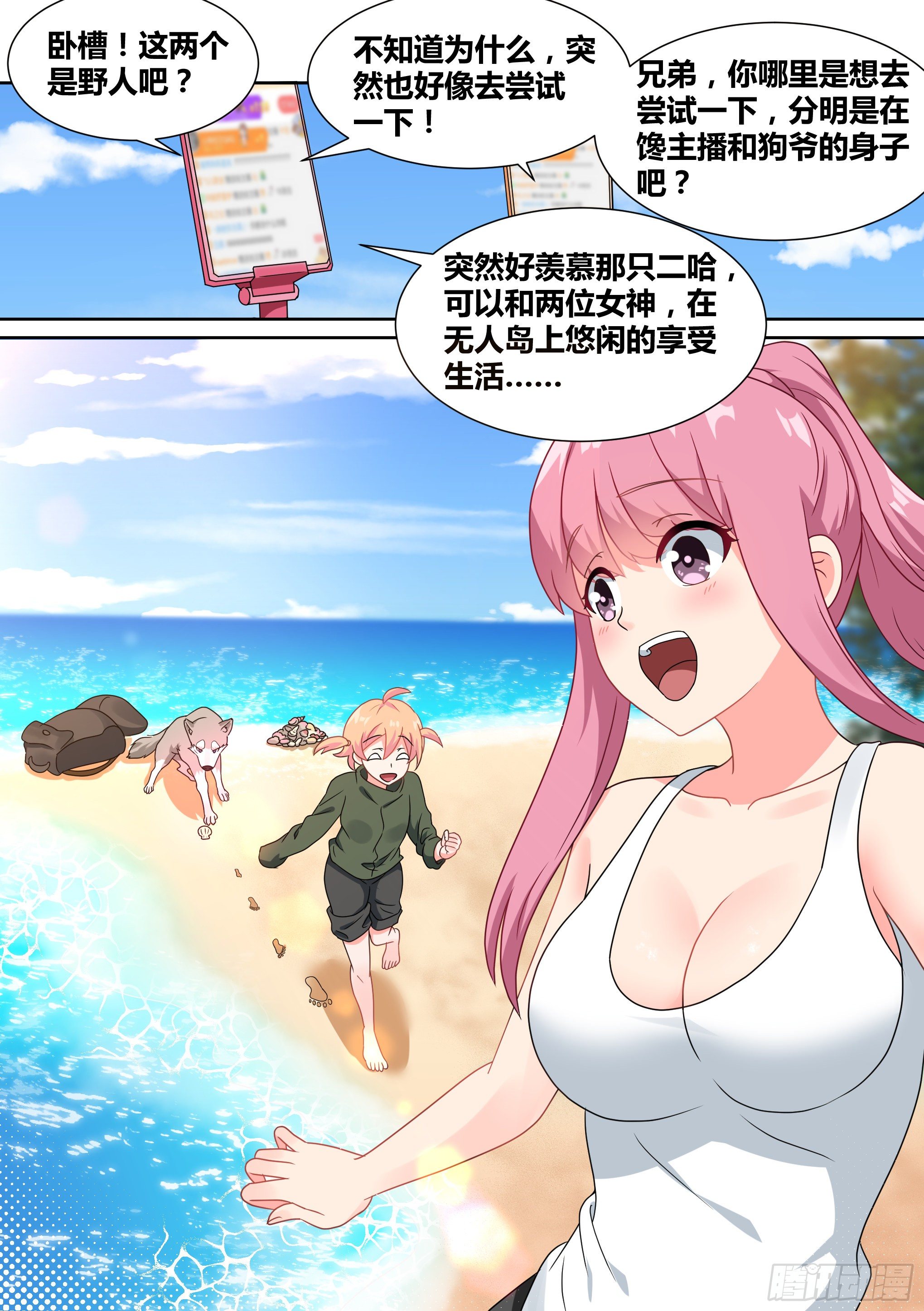 19-美少女荒野泳衣派对！8