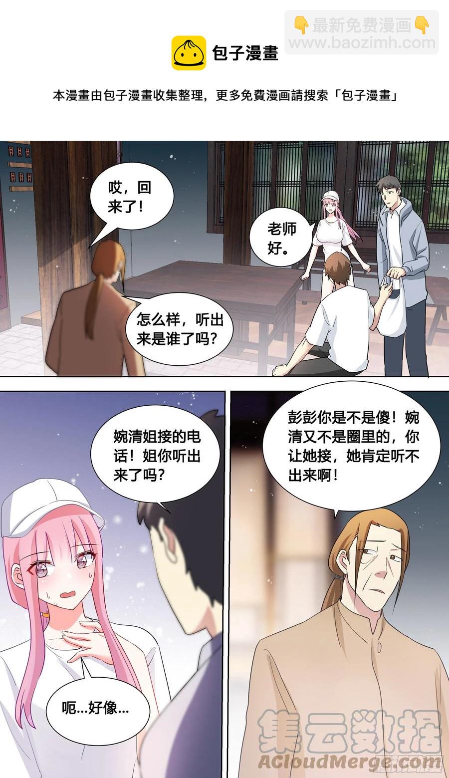99-婉清这小姑娘深不可测…5