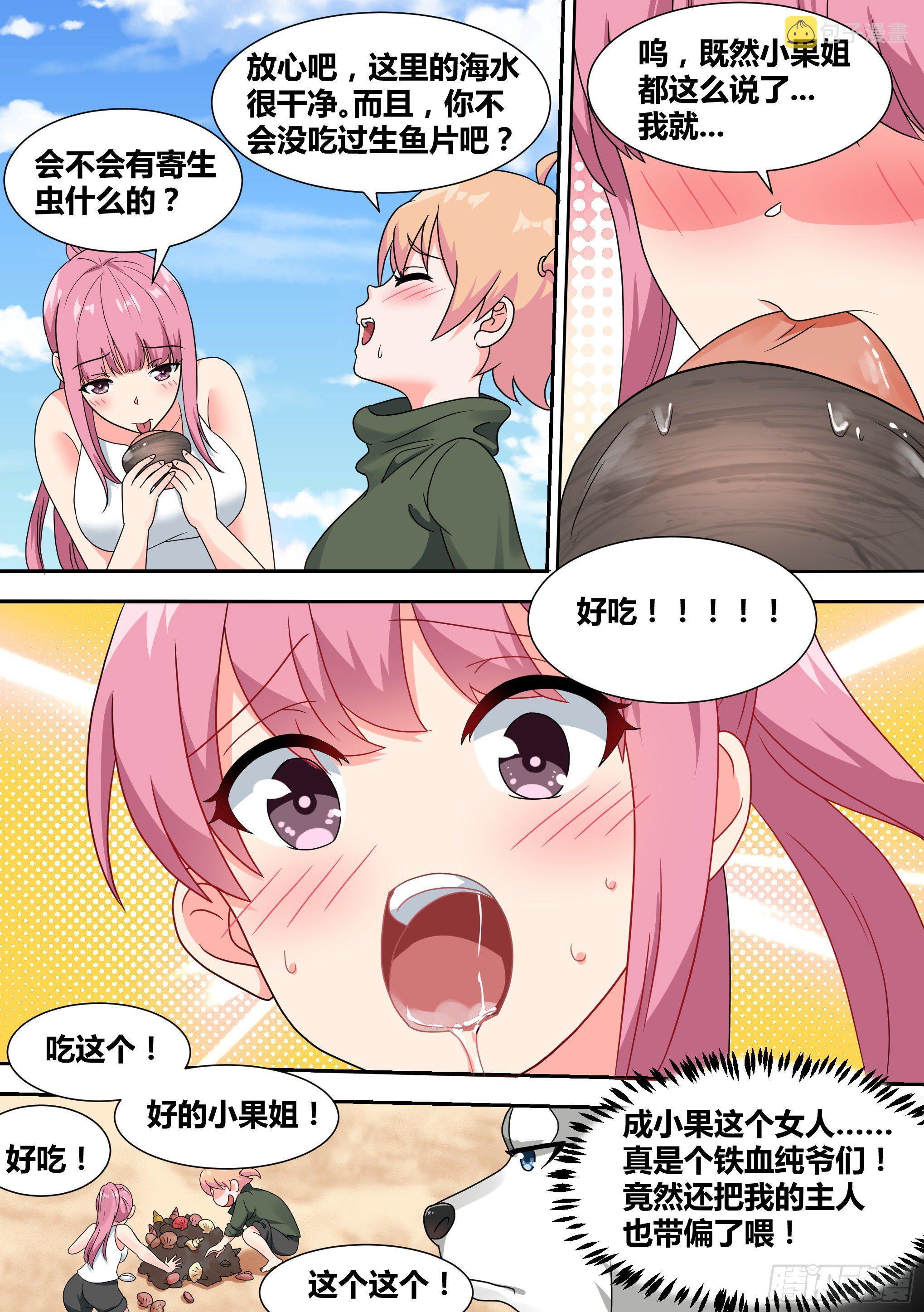 19-美少女荒野泳衣派对！7