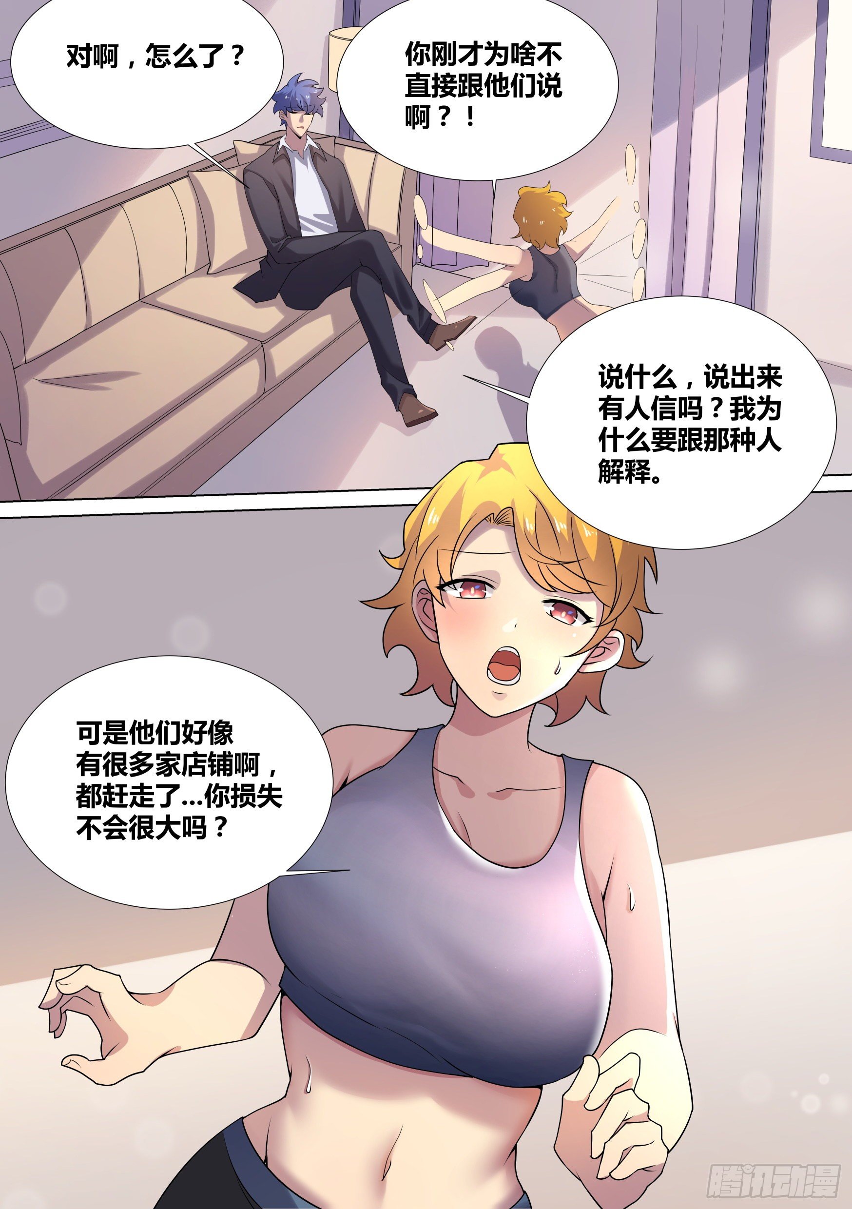 43-老板竟在我身边7