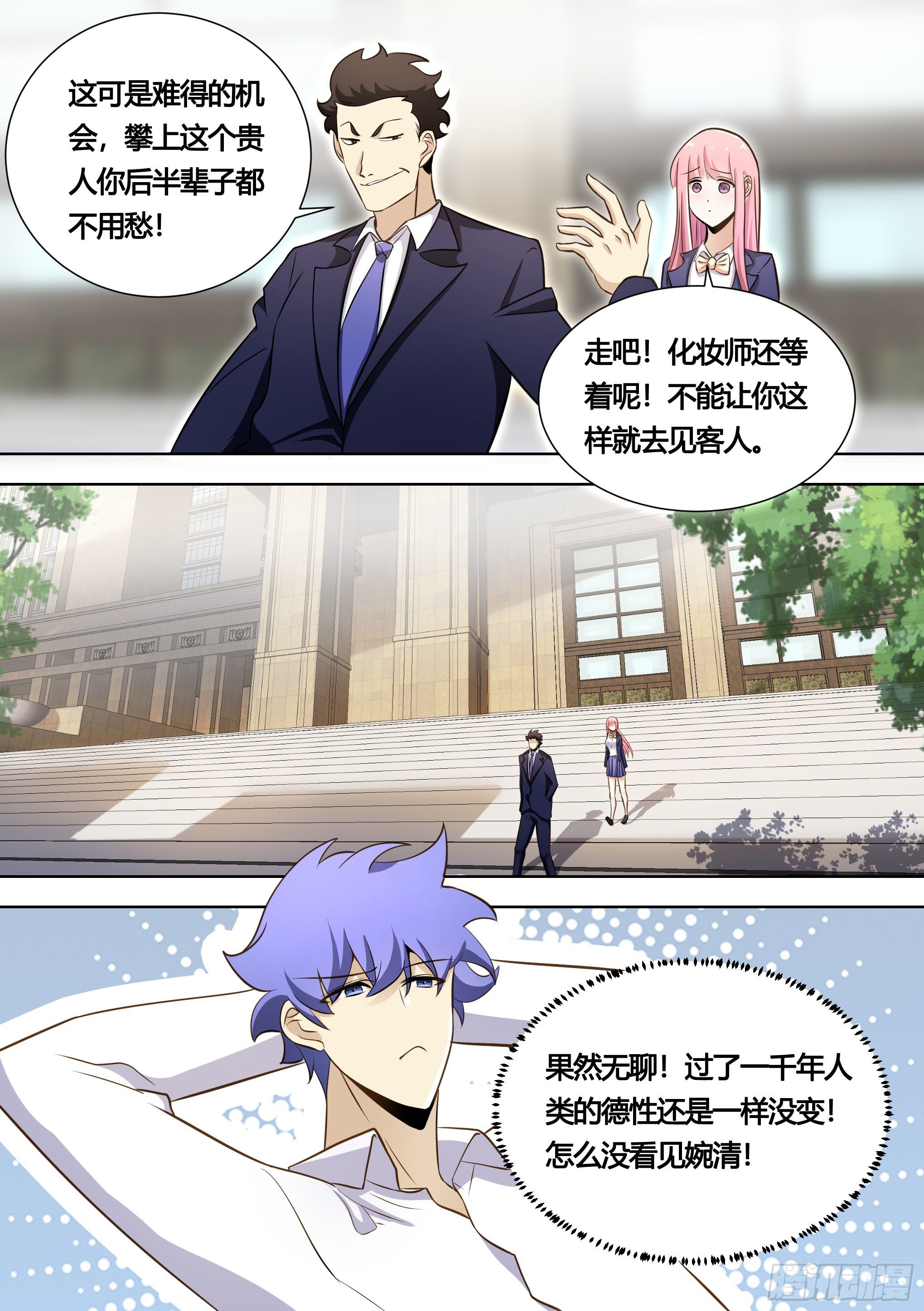 141-学校来了一个帅哥6
