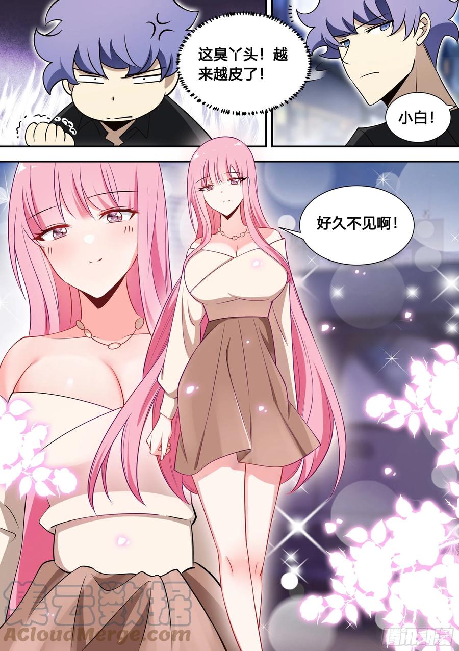 85-我们是不是情侣？4