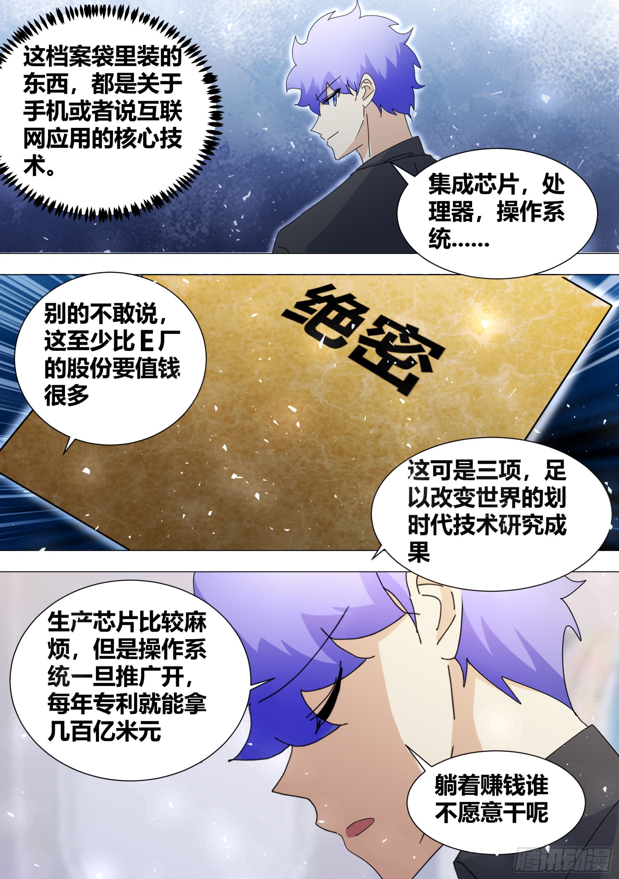 384-我这人真的不在乎钱1