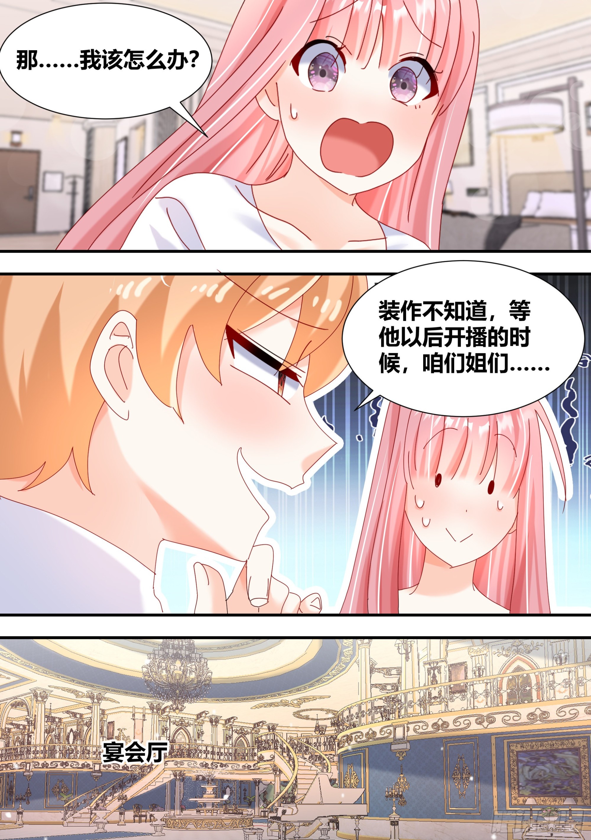死直男5