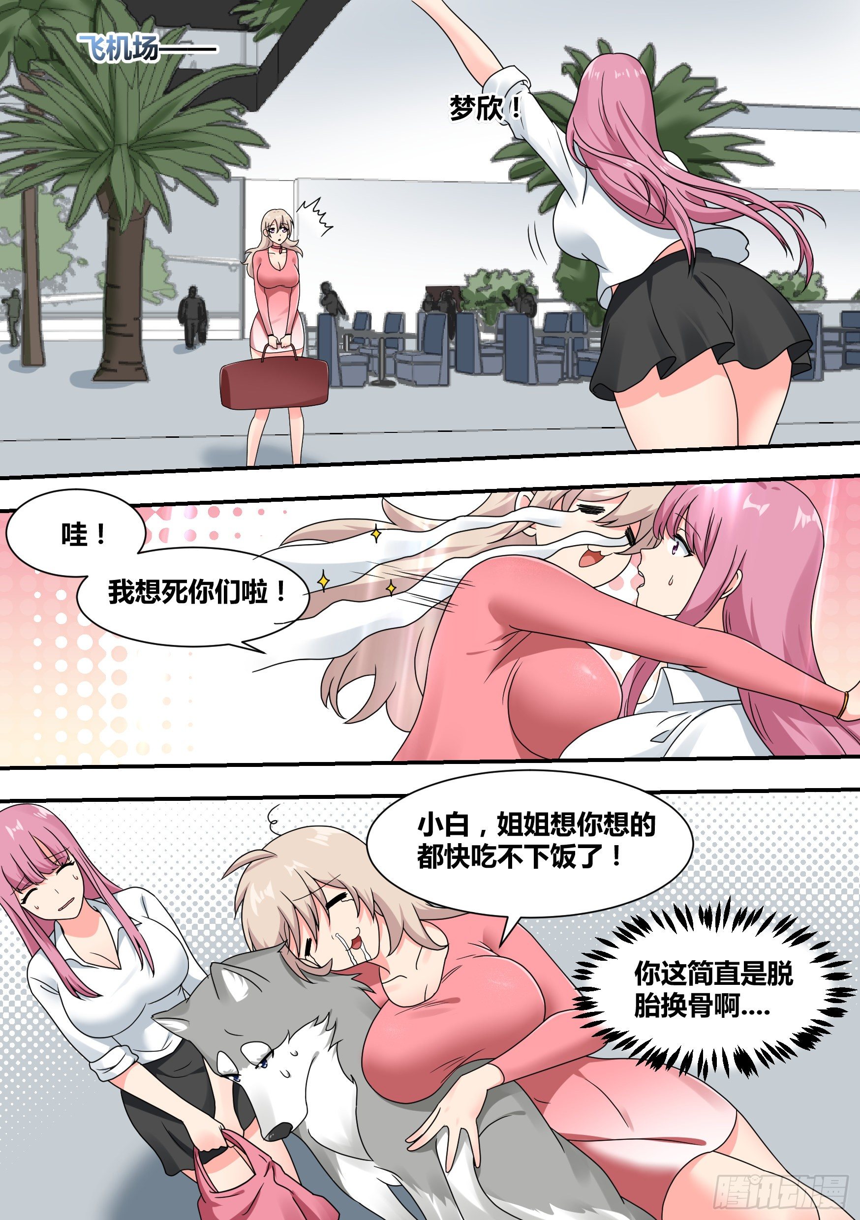 23-化形15