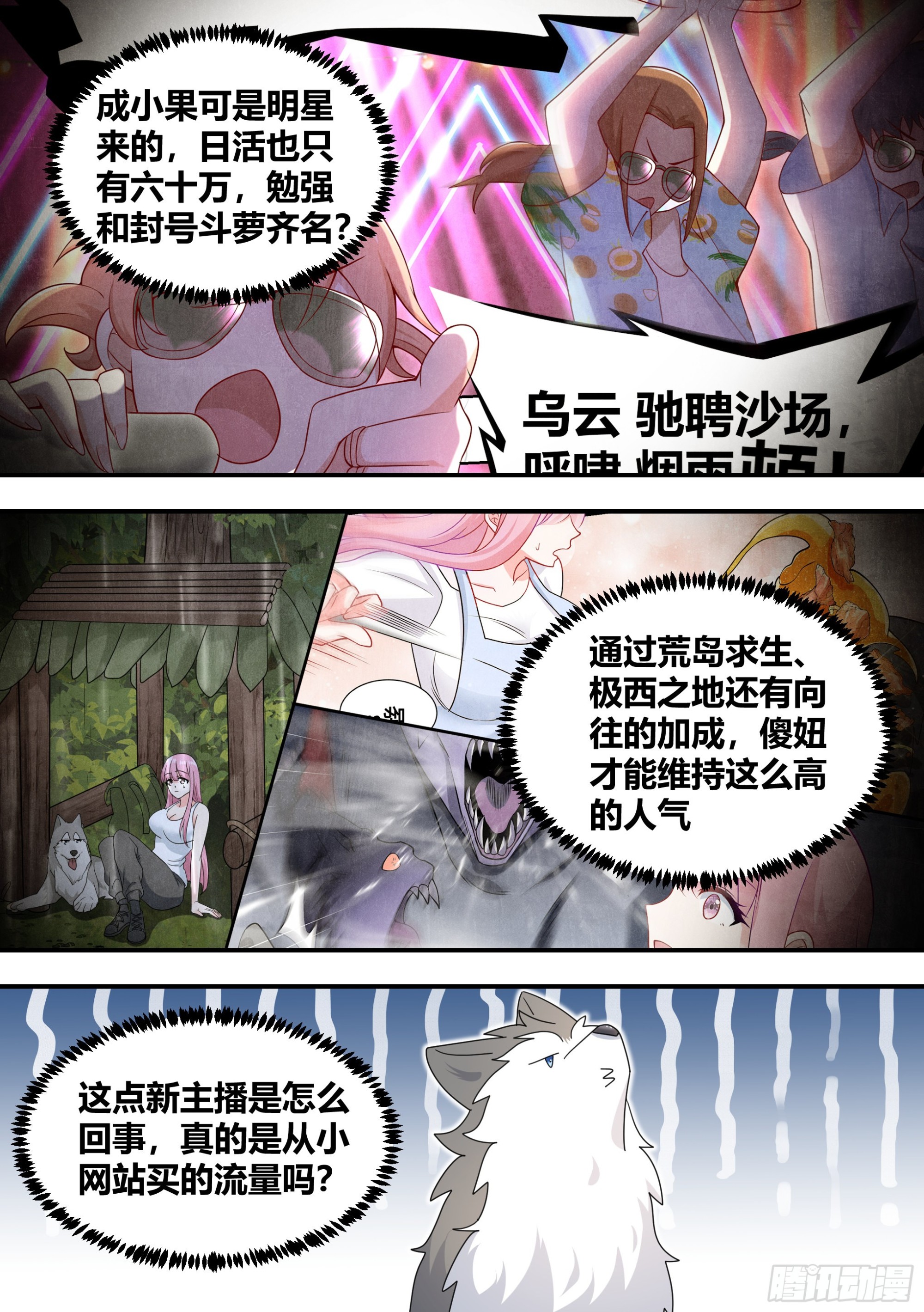 281-买的流量？7
