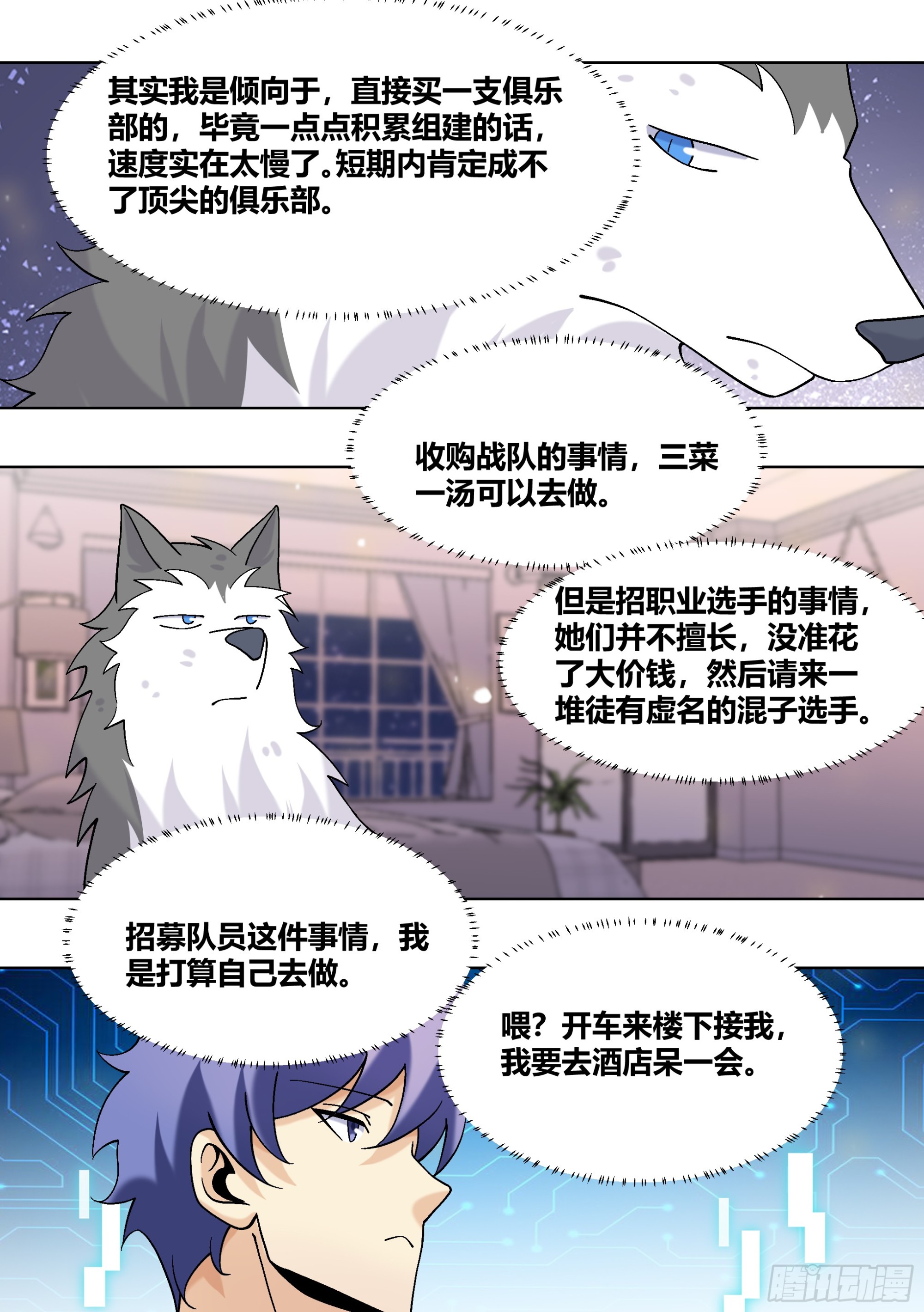 435-什么东西啊？8