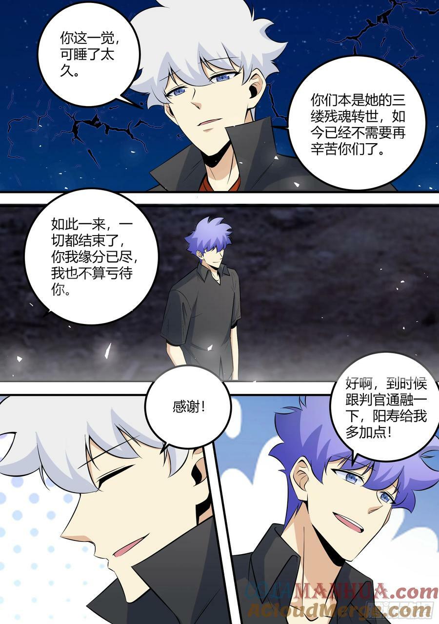 482-小白这是怎么回事9