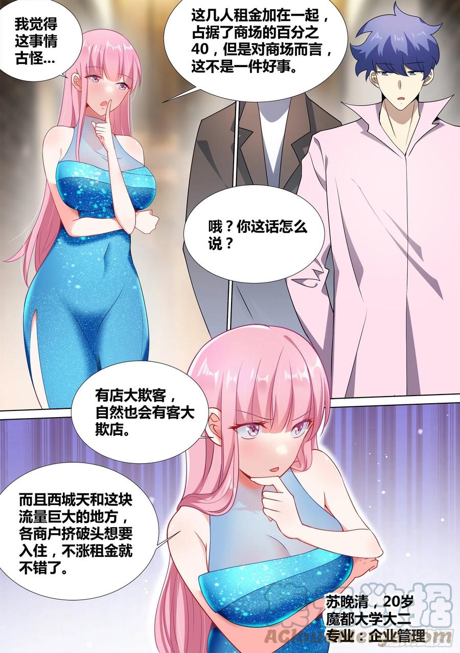 47-滚出天和！5