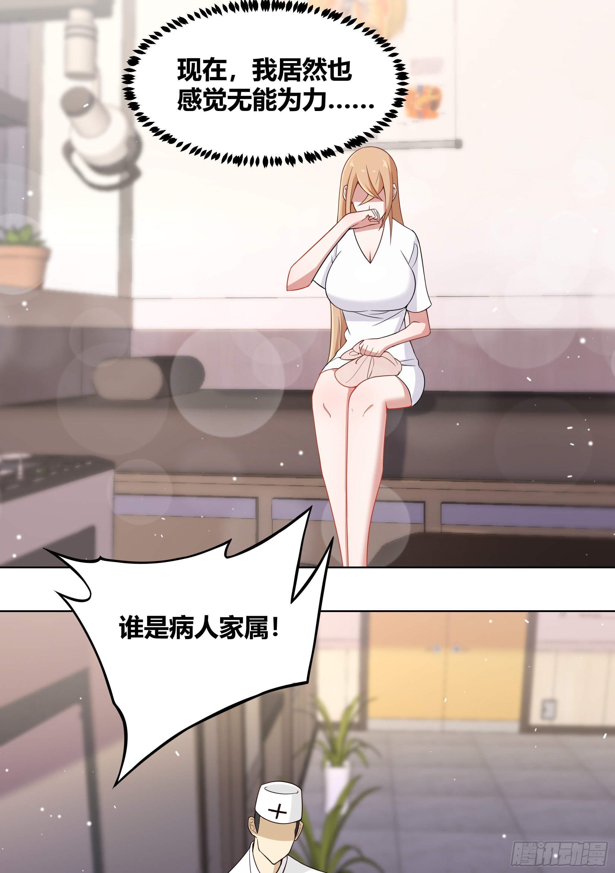 195-命途多舛的雯雯5