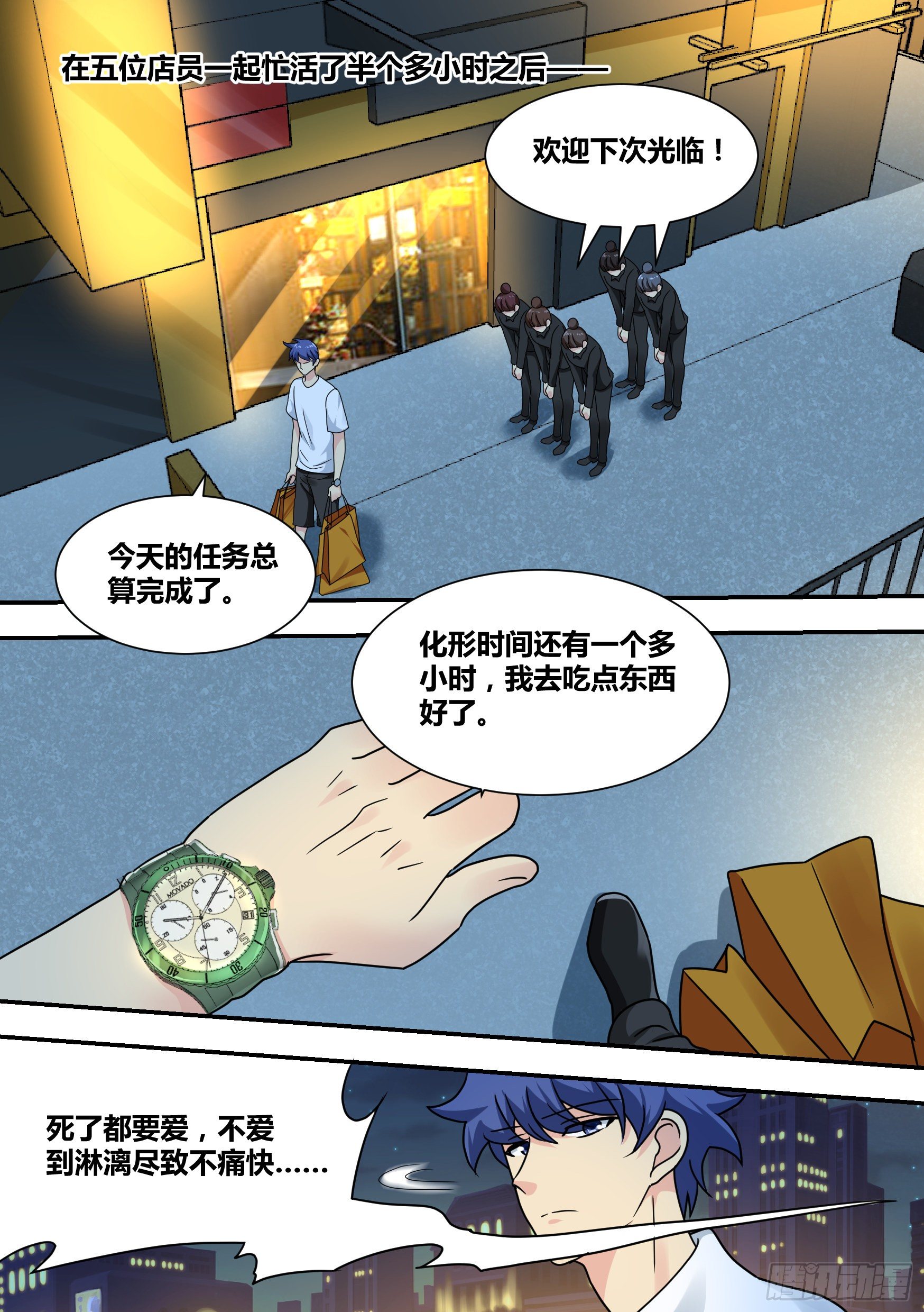24-我应该是个才艺主播14