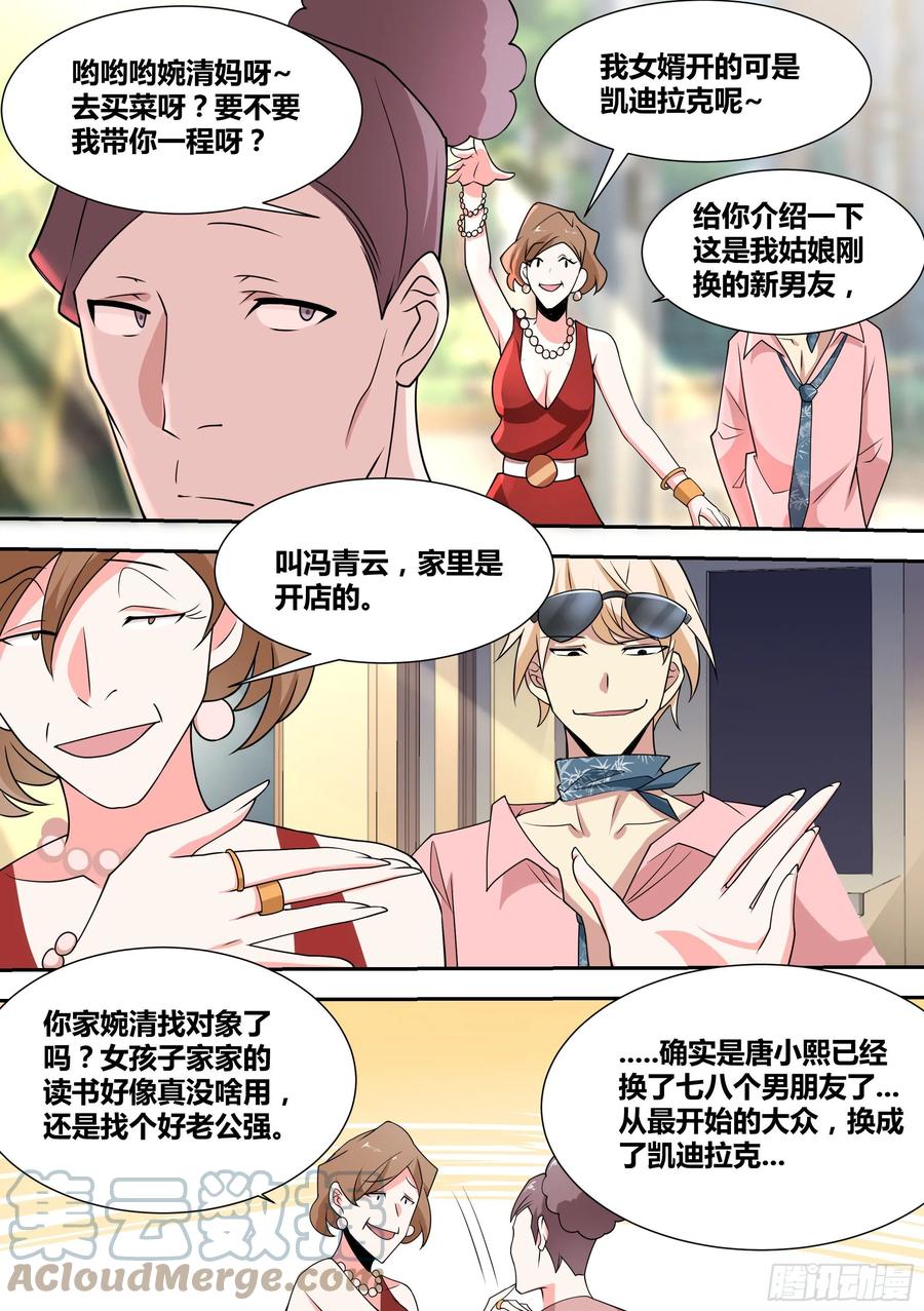 63-回家探亲6