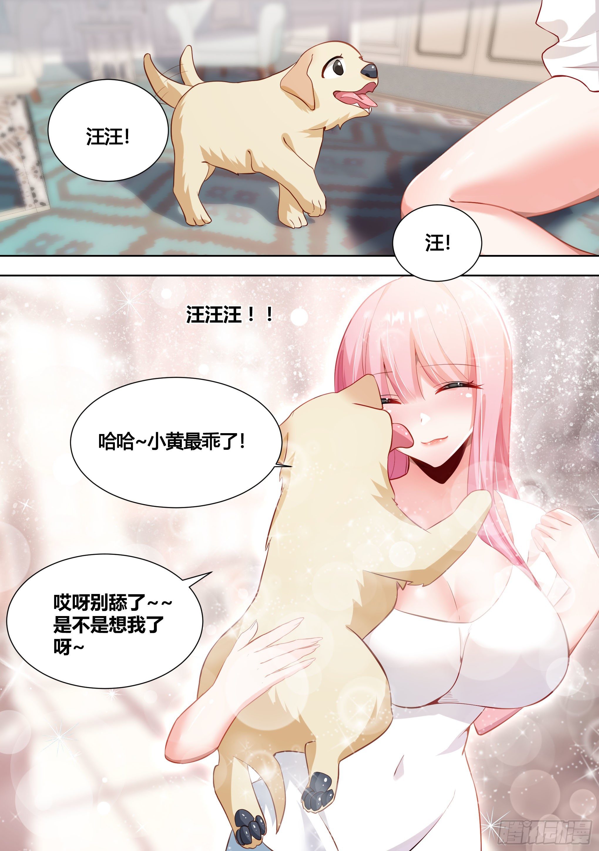 150-姐姐，回来了！10