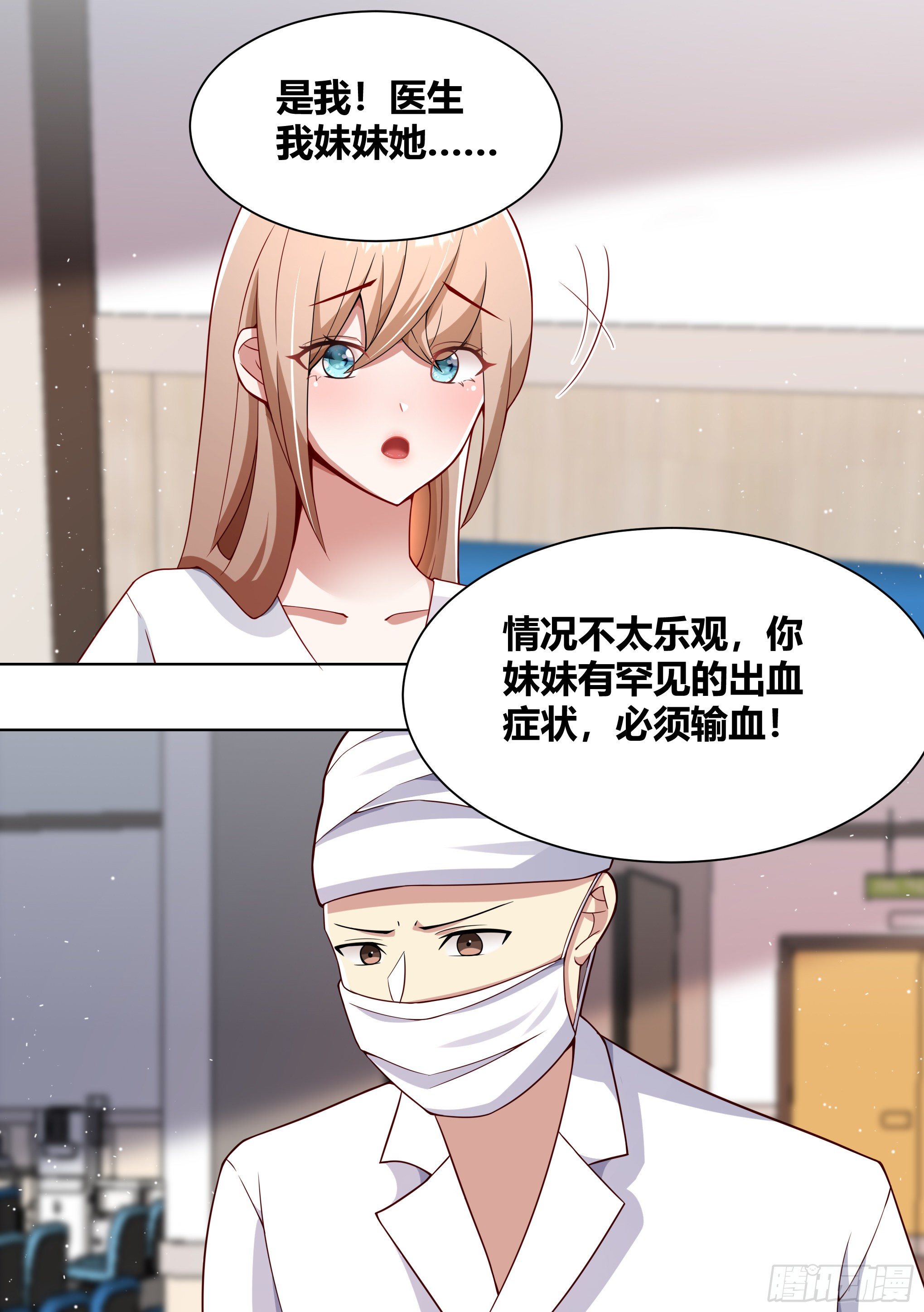 195-命途多舛的雯雯6
