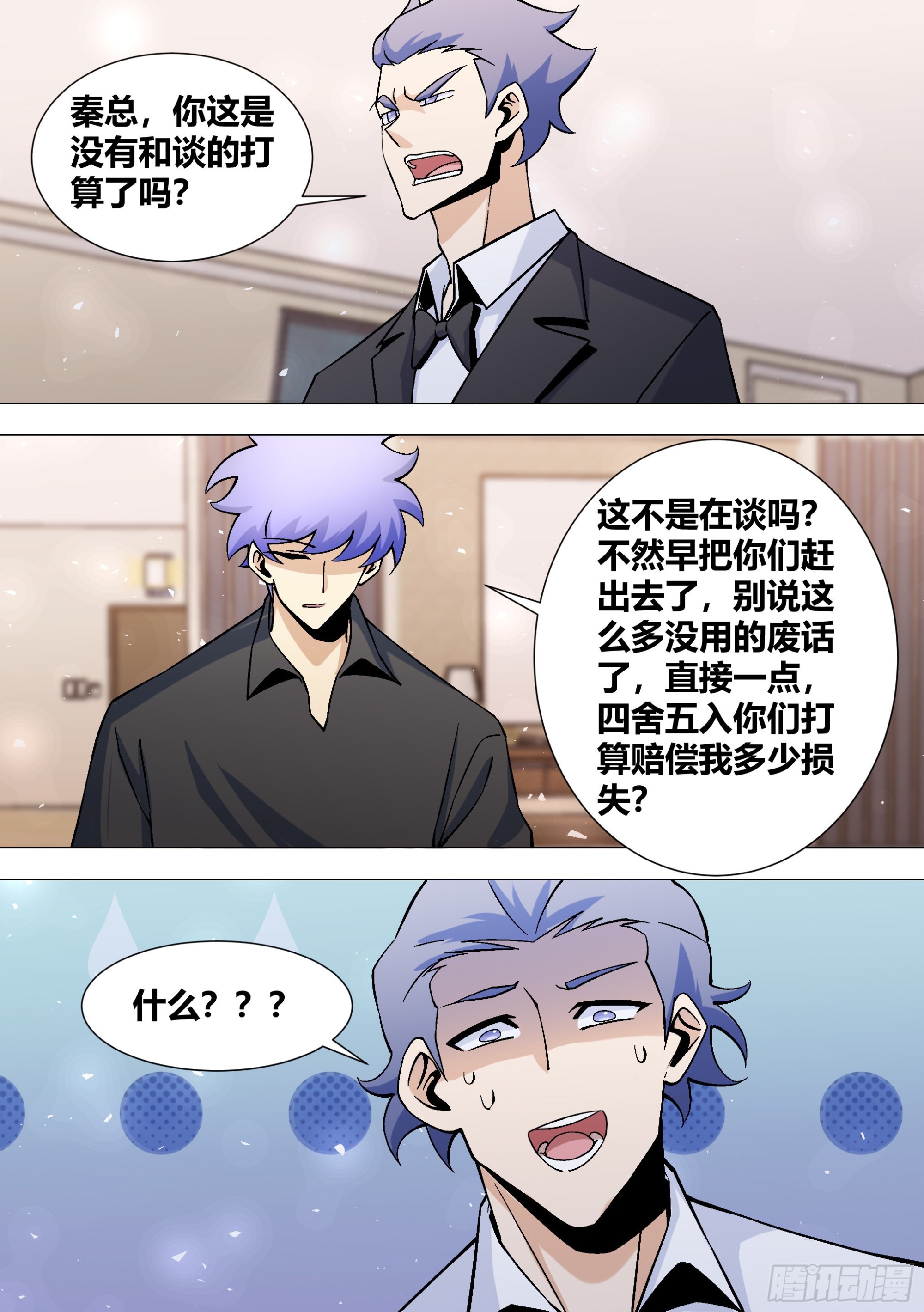 392-我可不准备给你们好脸色12