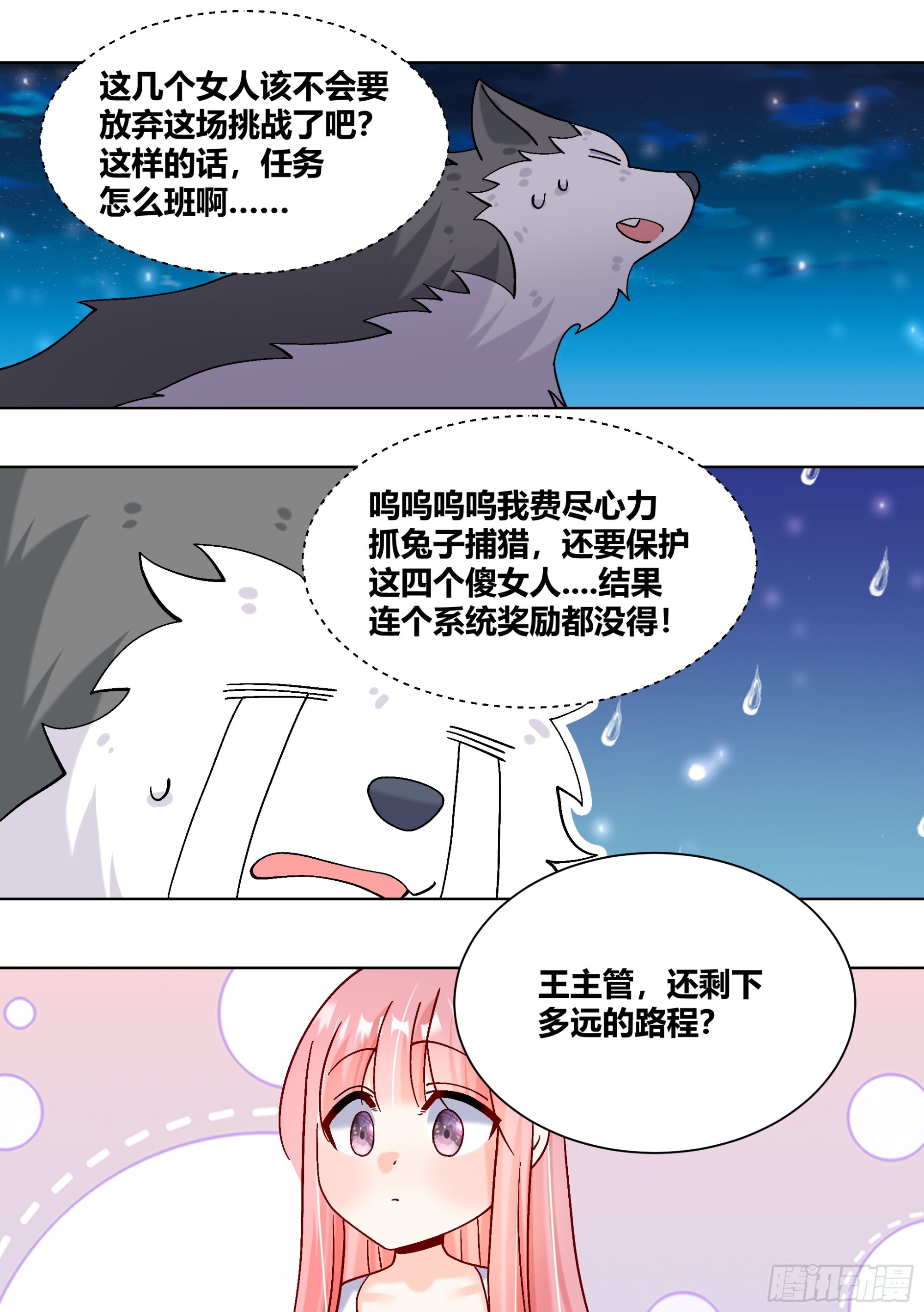 430-老婆！坚持住啊！8