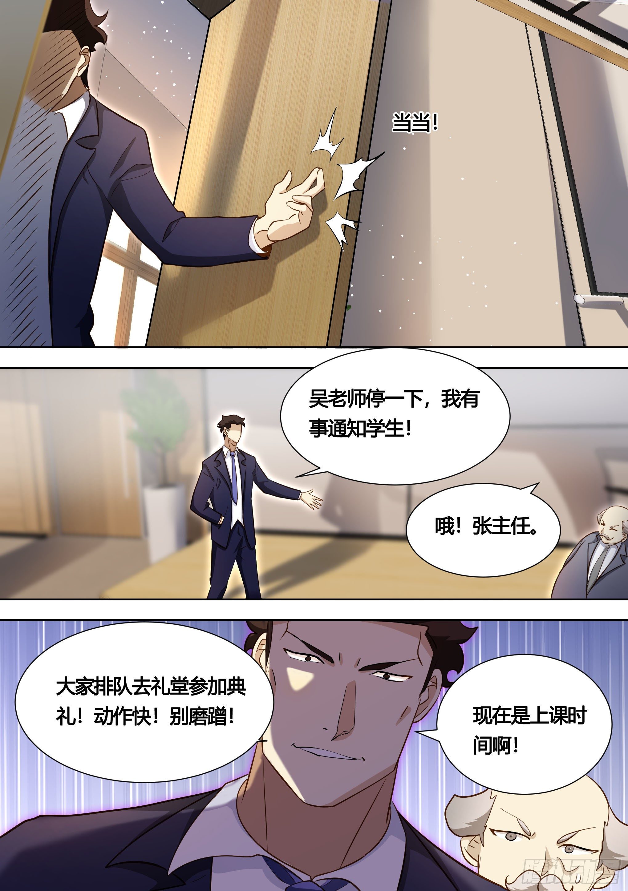 141-学校来了一个帅哥2