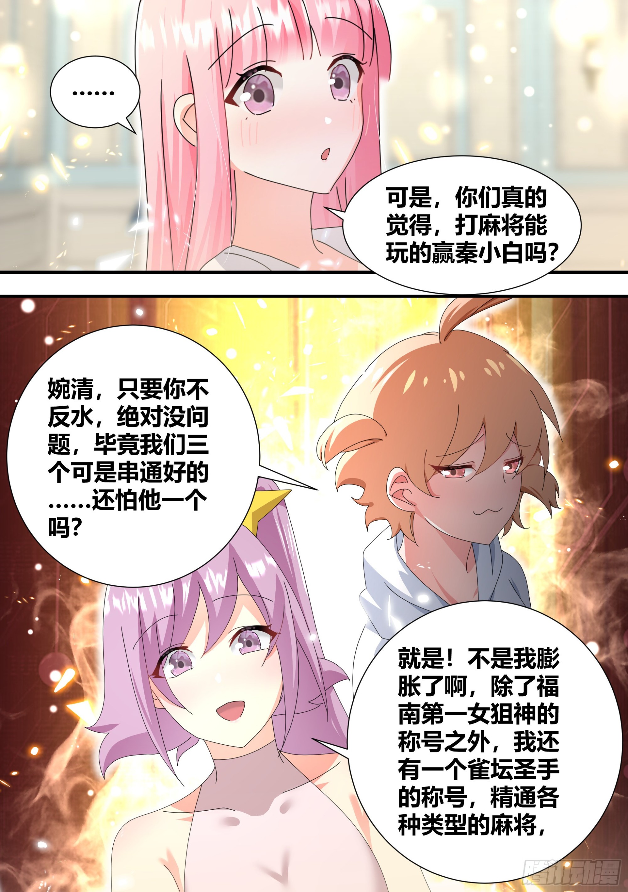 319-自摸6