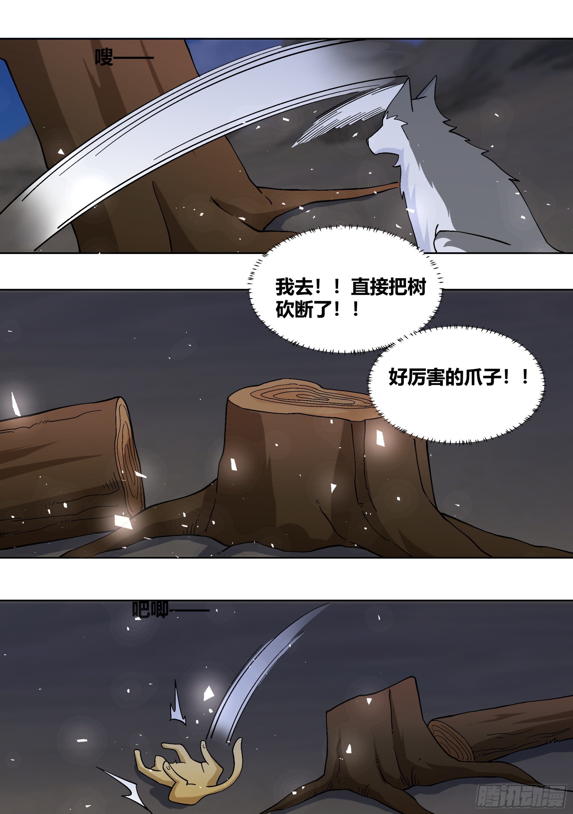 433-又收了个豹子小弟？4