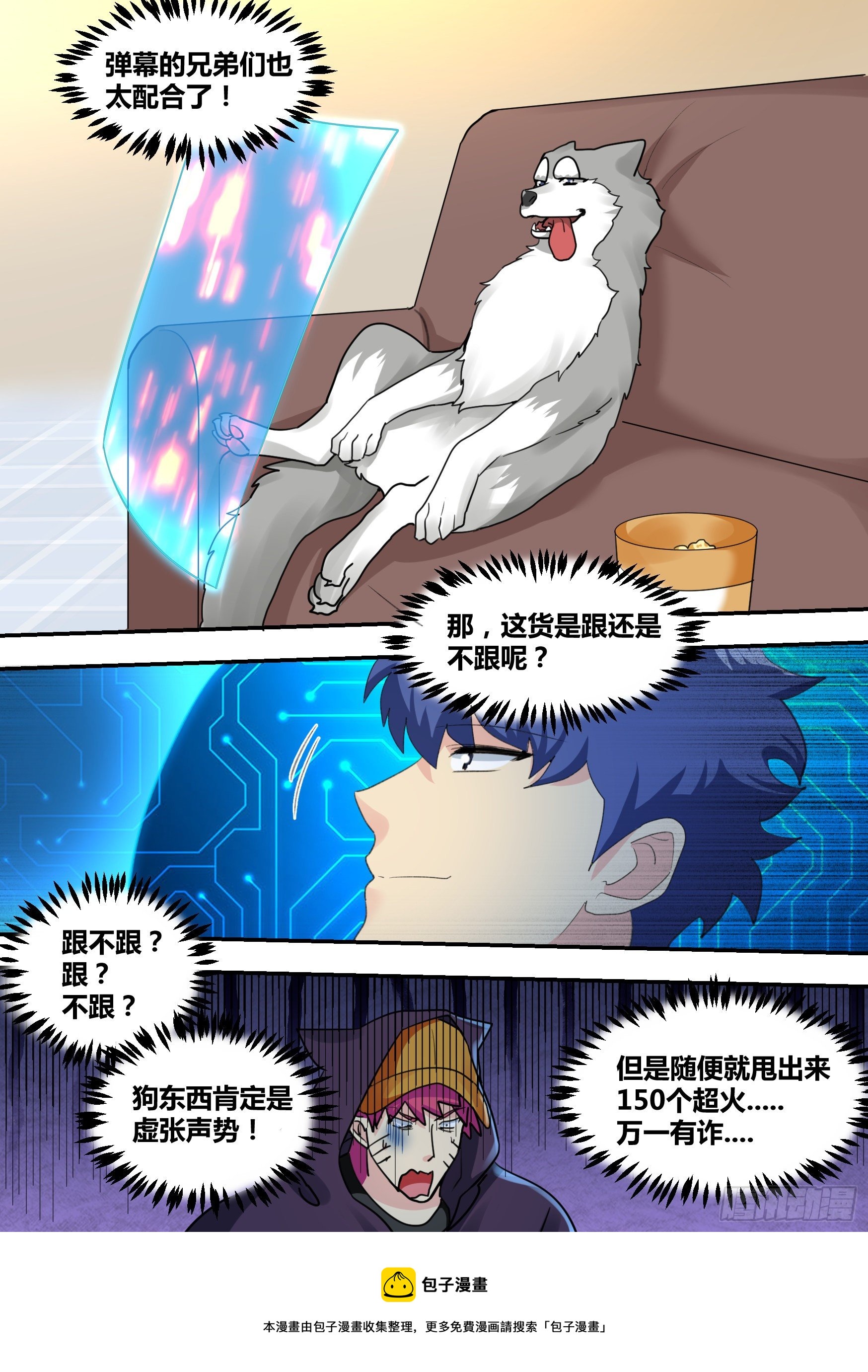 27-和我拼火箭？17