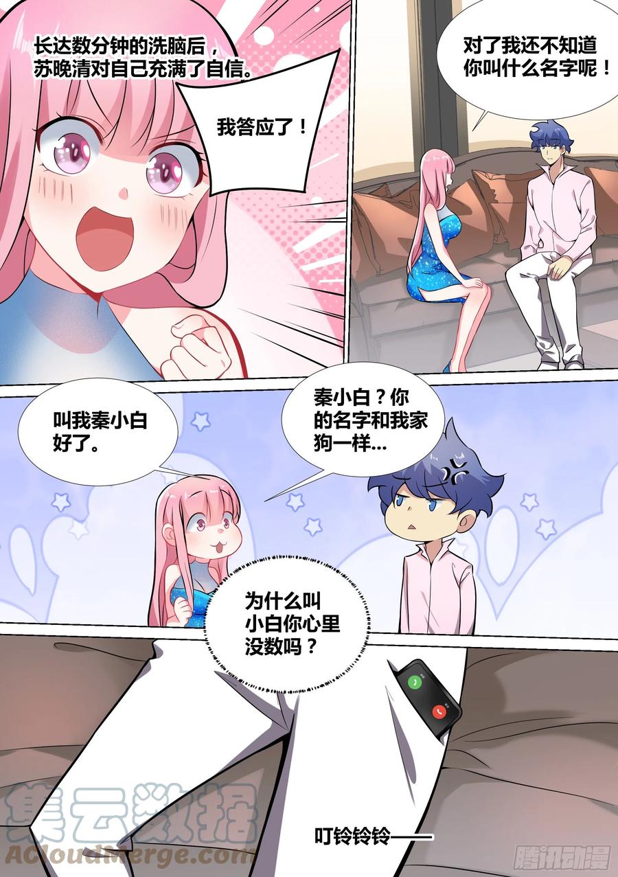 47-滚出天和！1