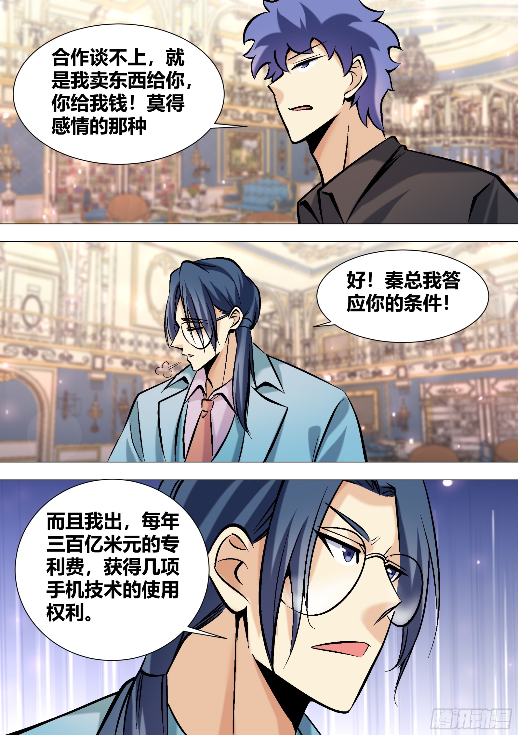 397-有多高兴？11