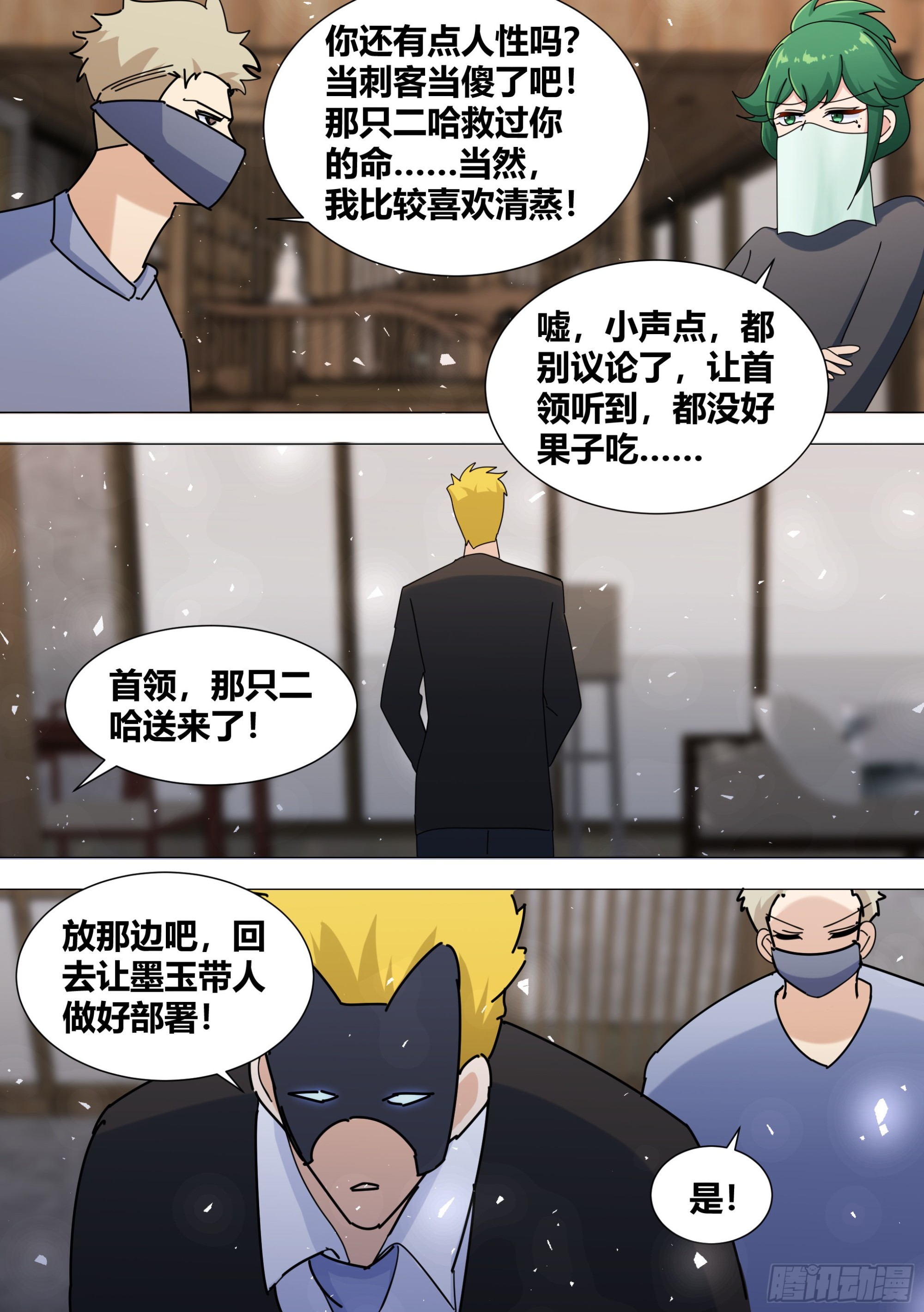 364-那只二哈送来了11