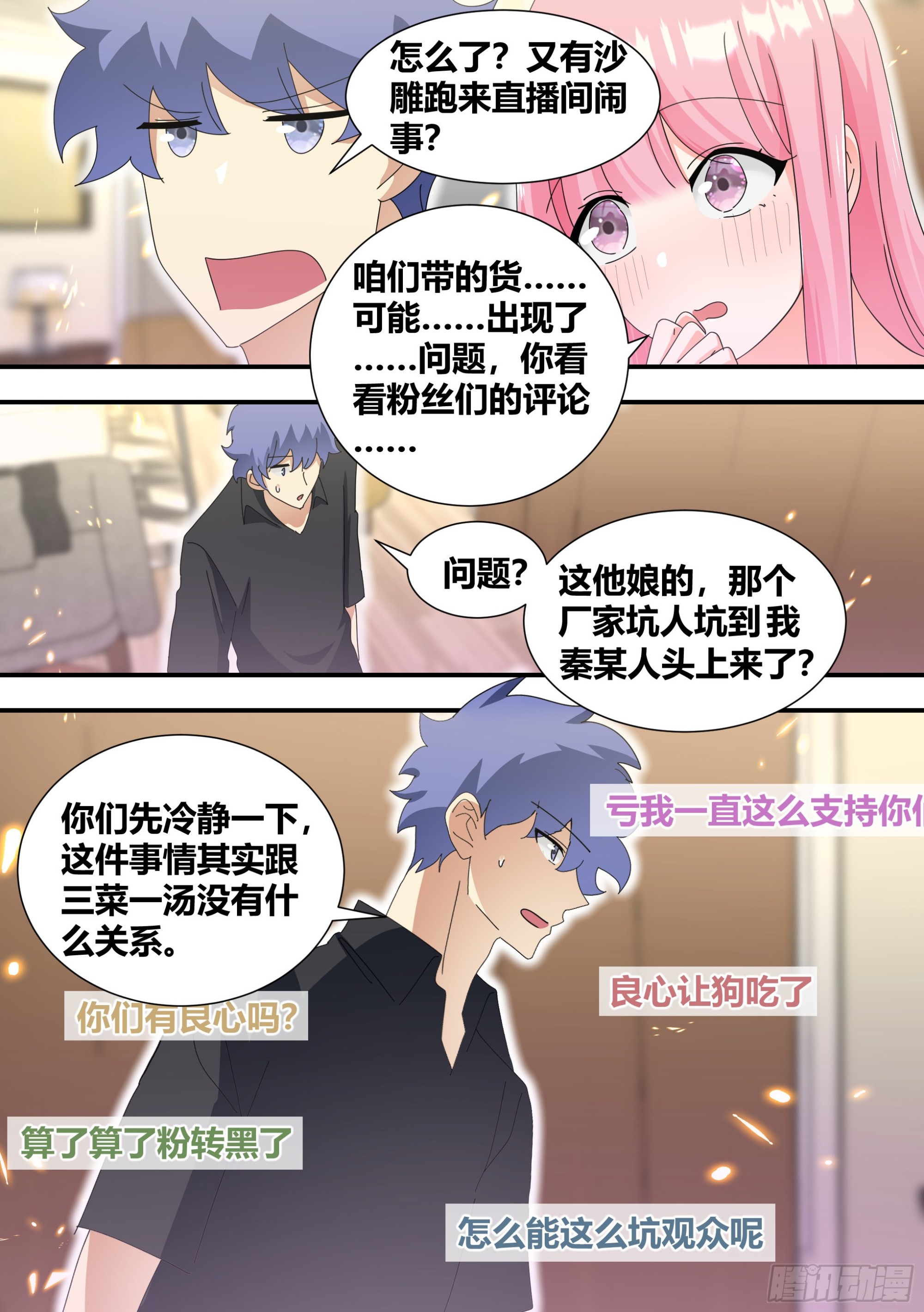 327-去拆家！6