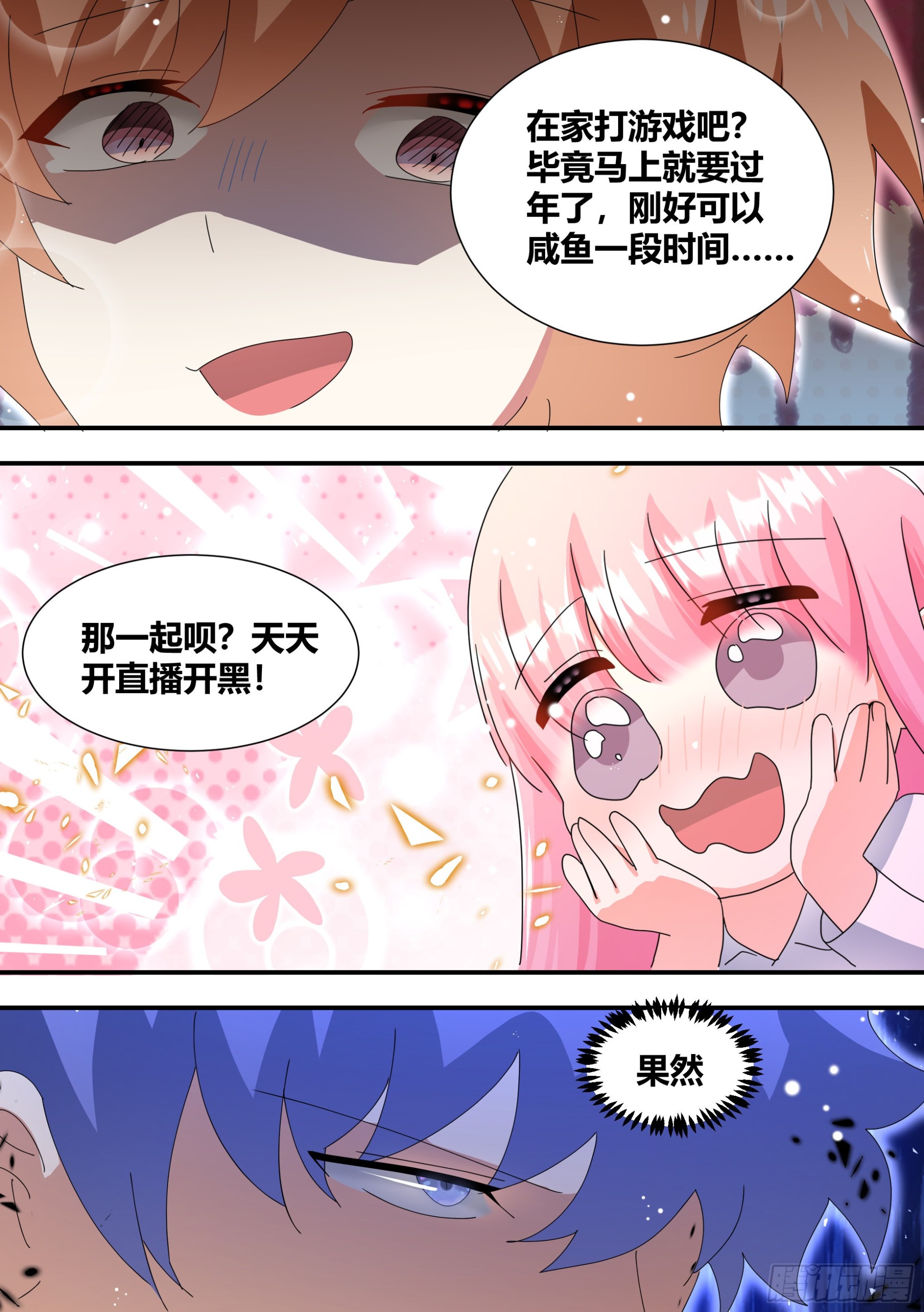 死直男11