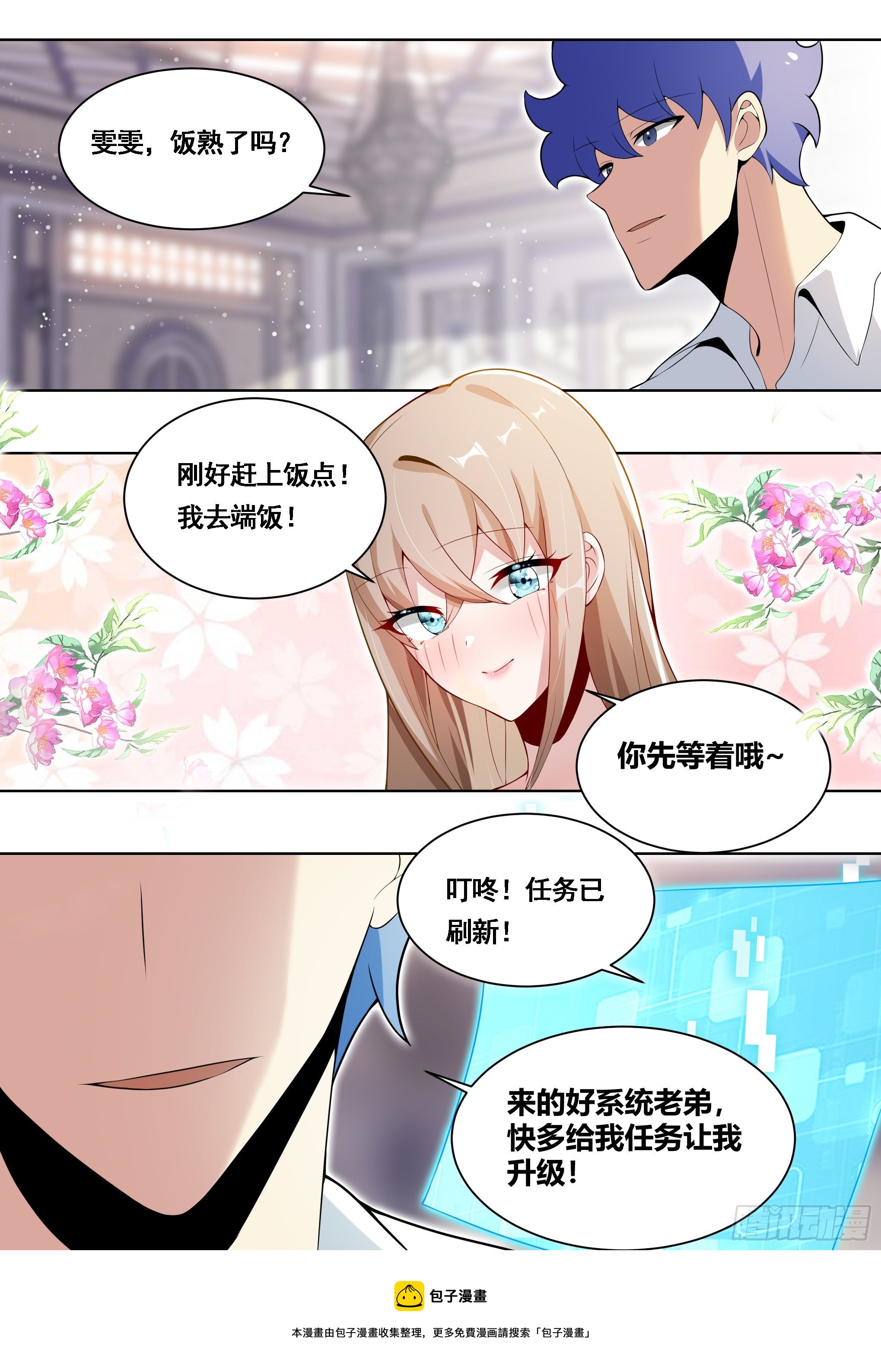 169-拯救雯雯12