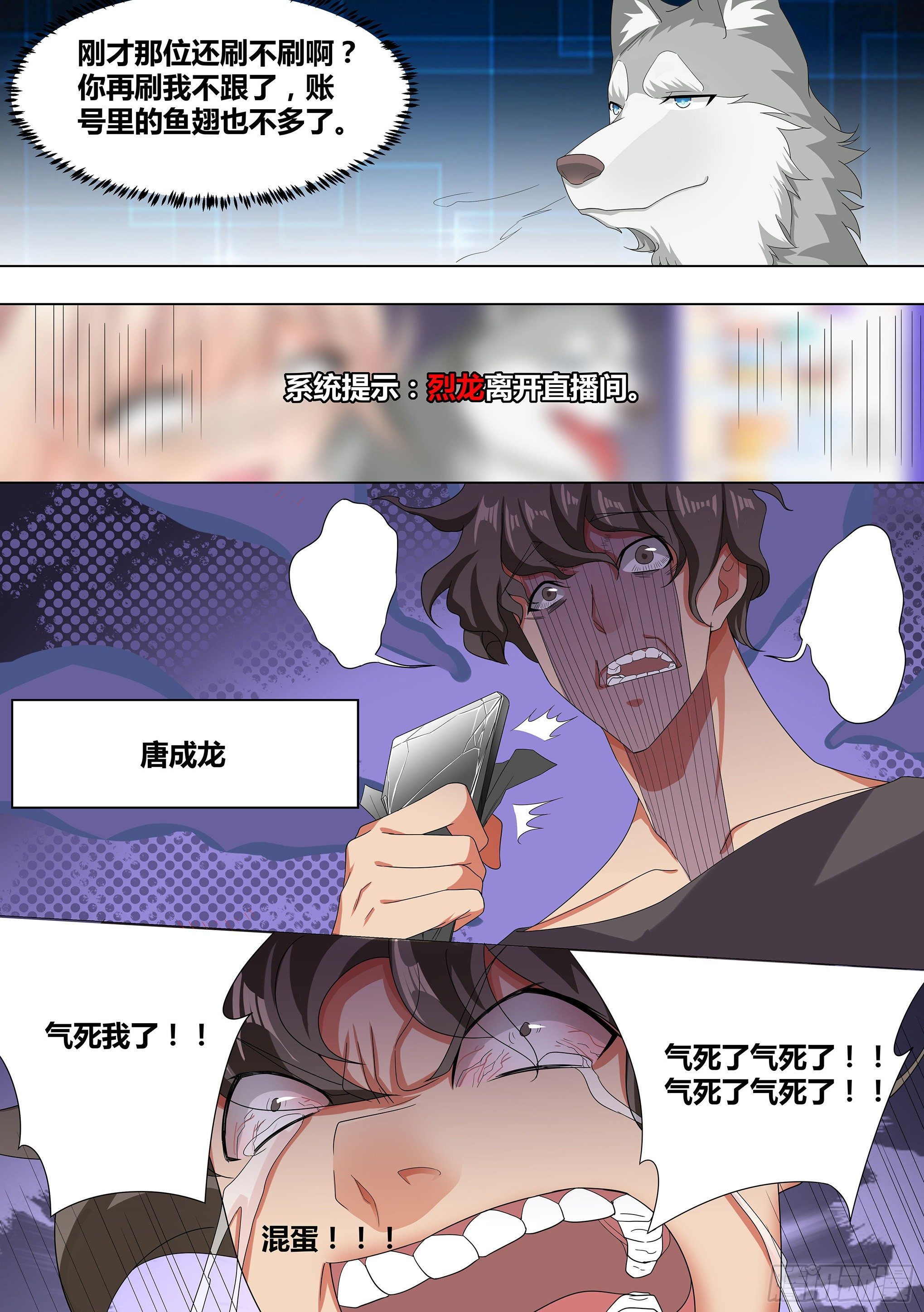 9-小区“恶霸”5