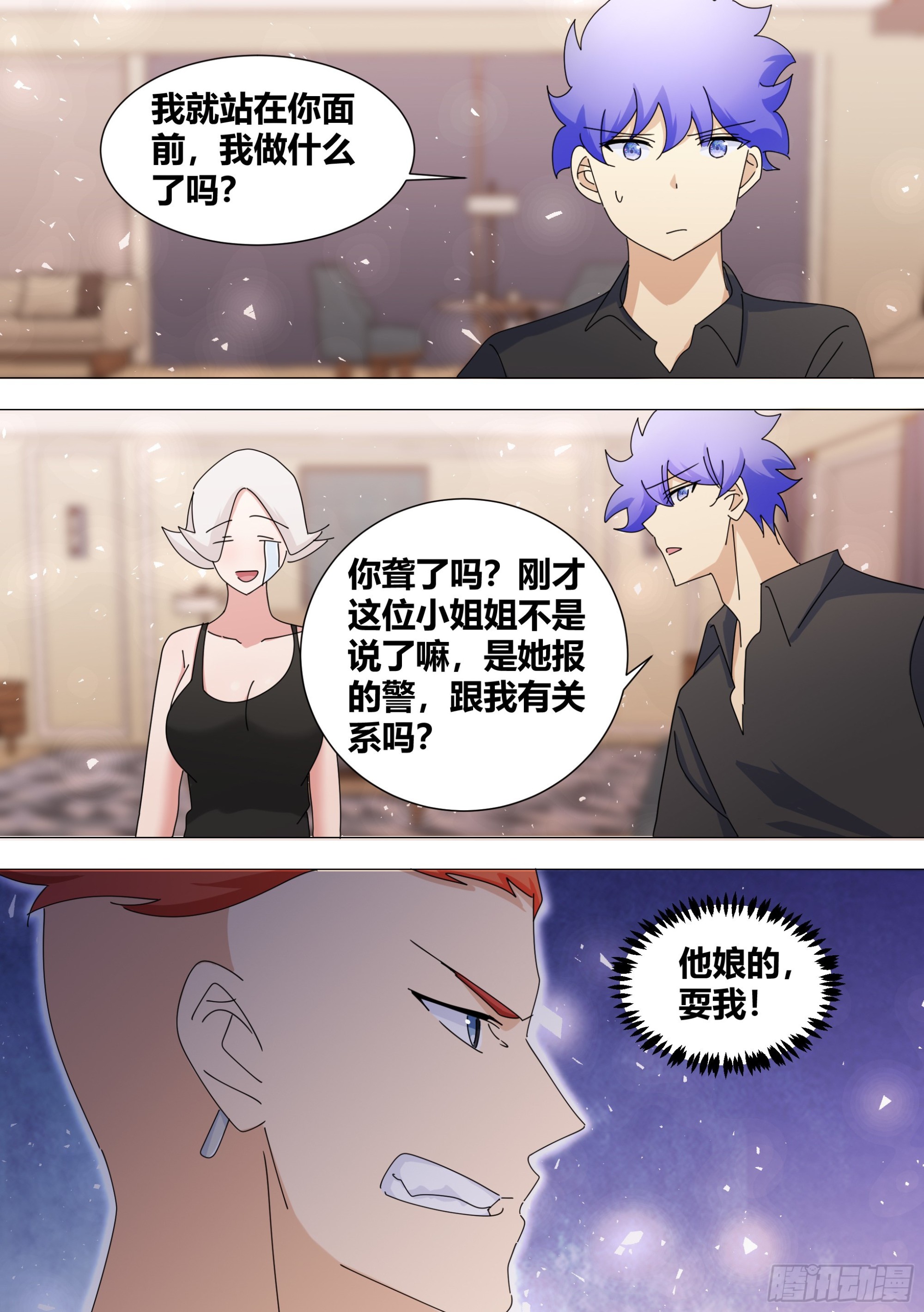 378-你想睡门口吗？1