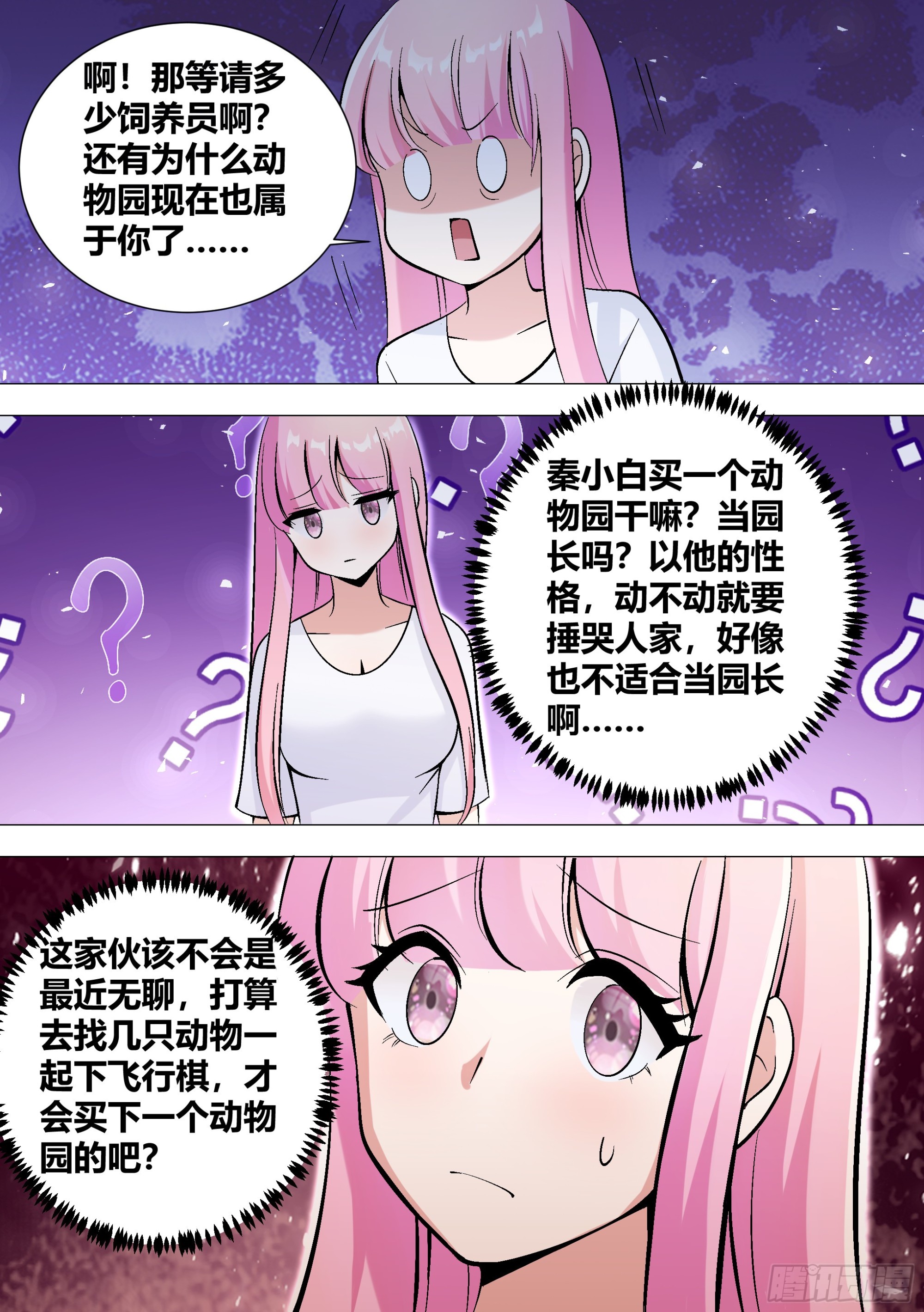 394-你这不是在坑你女儿我吗5