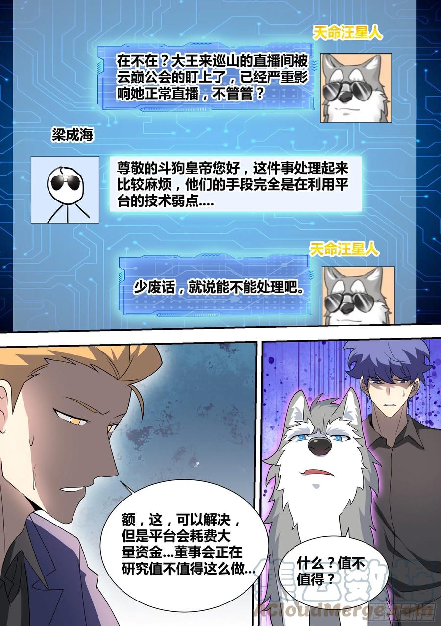 52-牛牛黑炭2