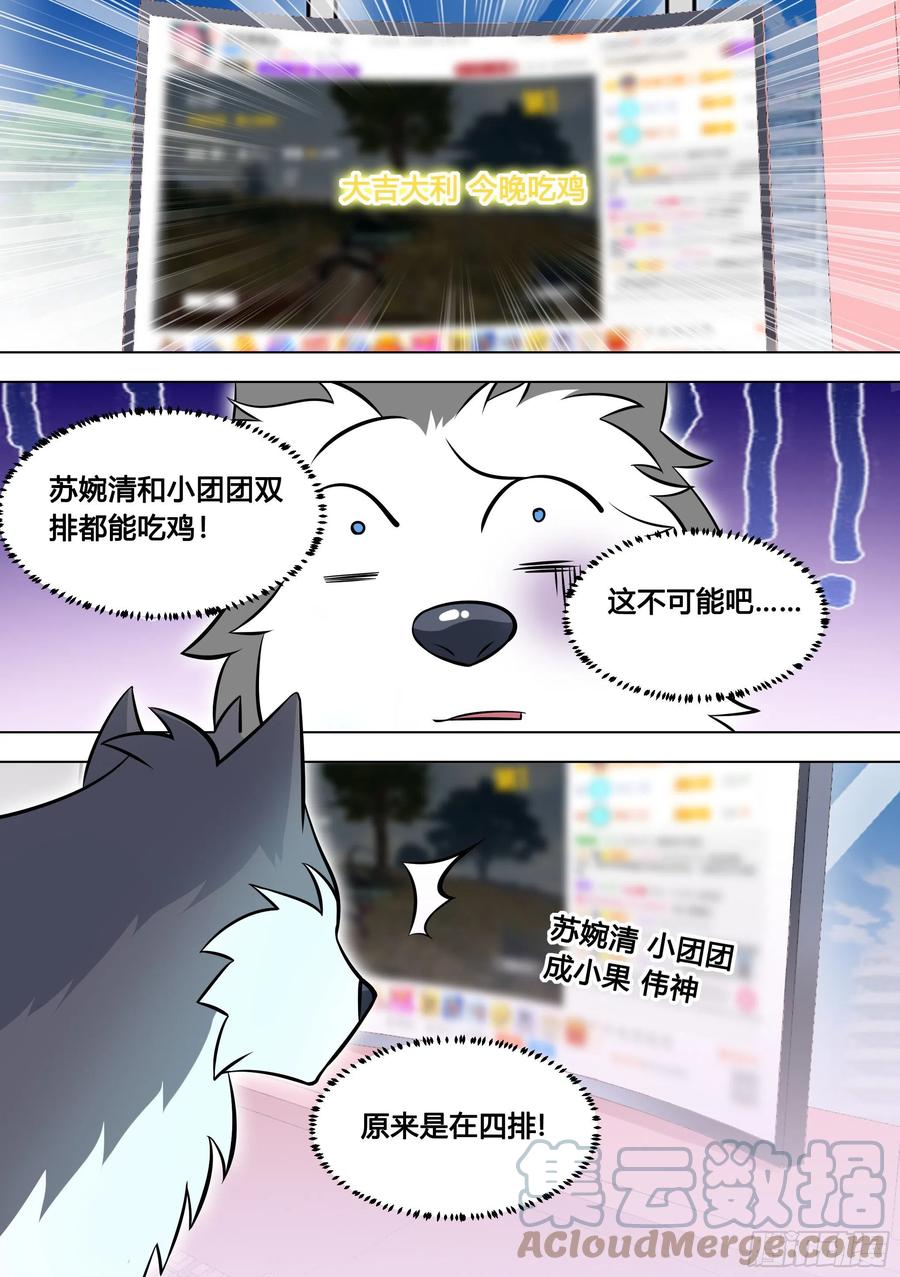 97-少女游戏又上瘾了？9