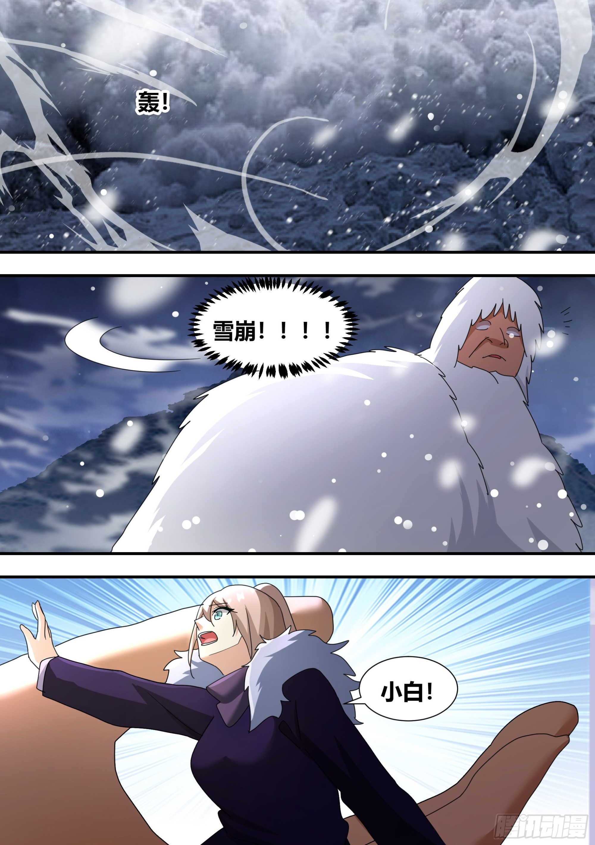277-巨蟒11