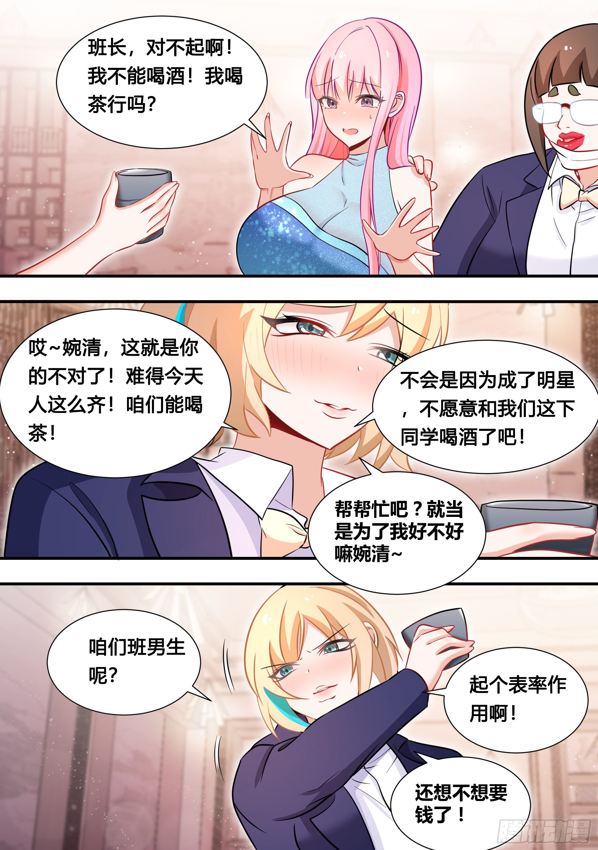 116-婉清被灌酒8
