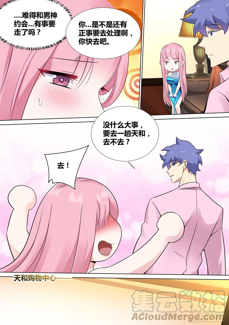 47-滚出天和！3