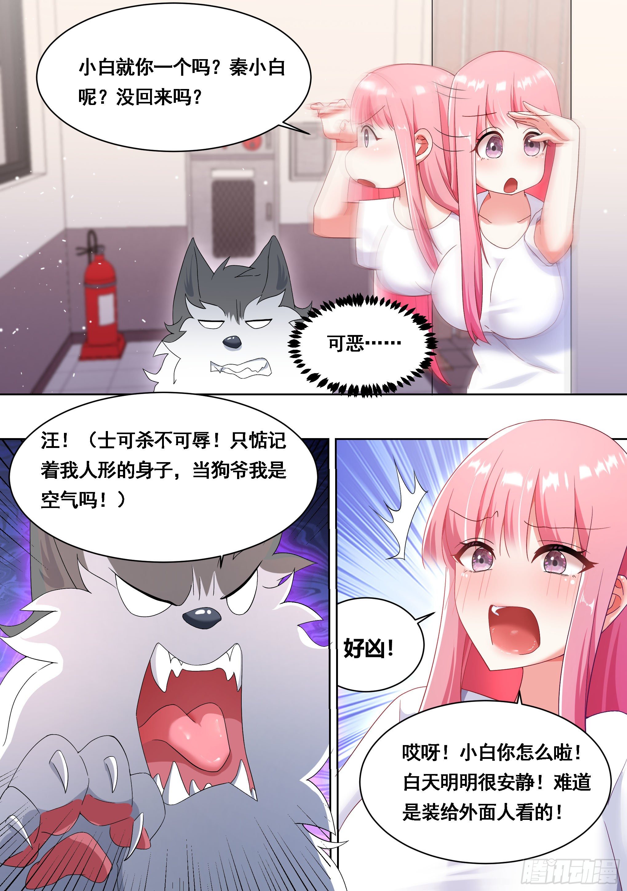 177-眼福……3