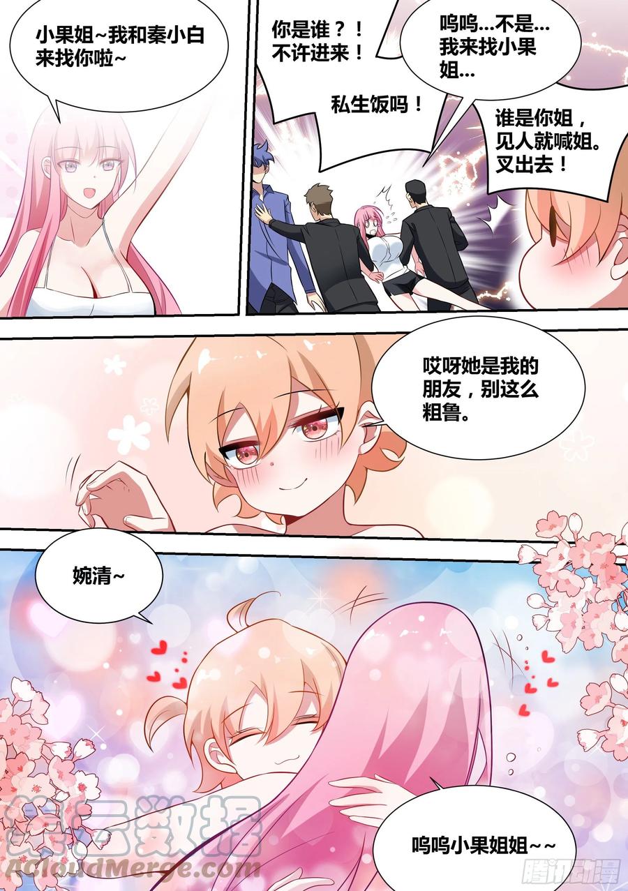 69-杨梦欣直播剃头？1