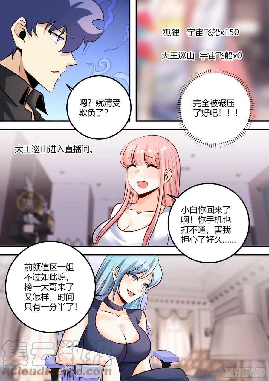 475-婉清受欺负了？8