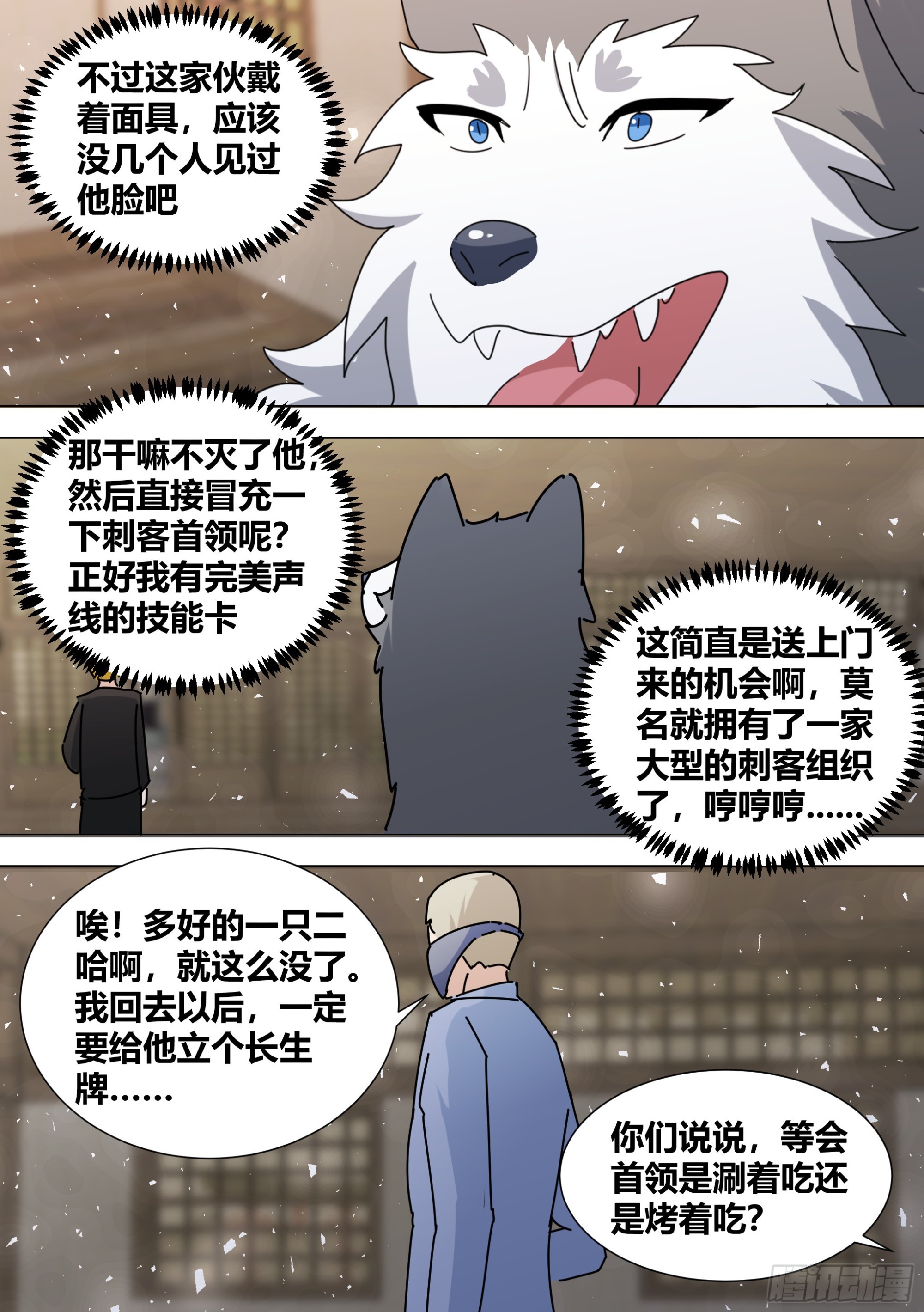 364-那只二哈送来了10