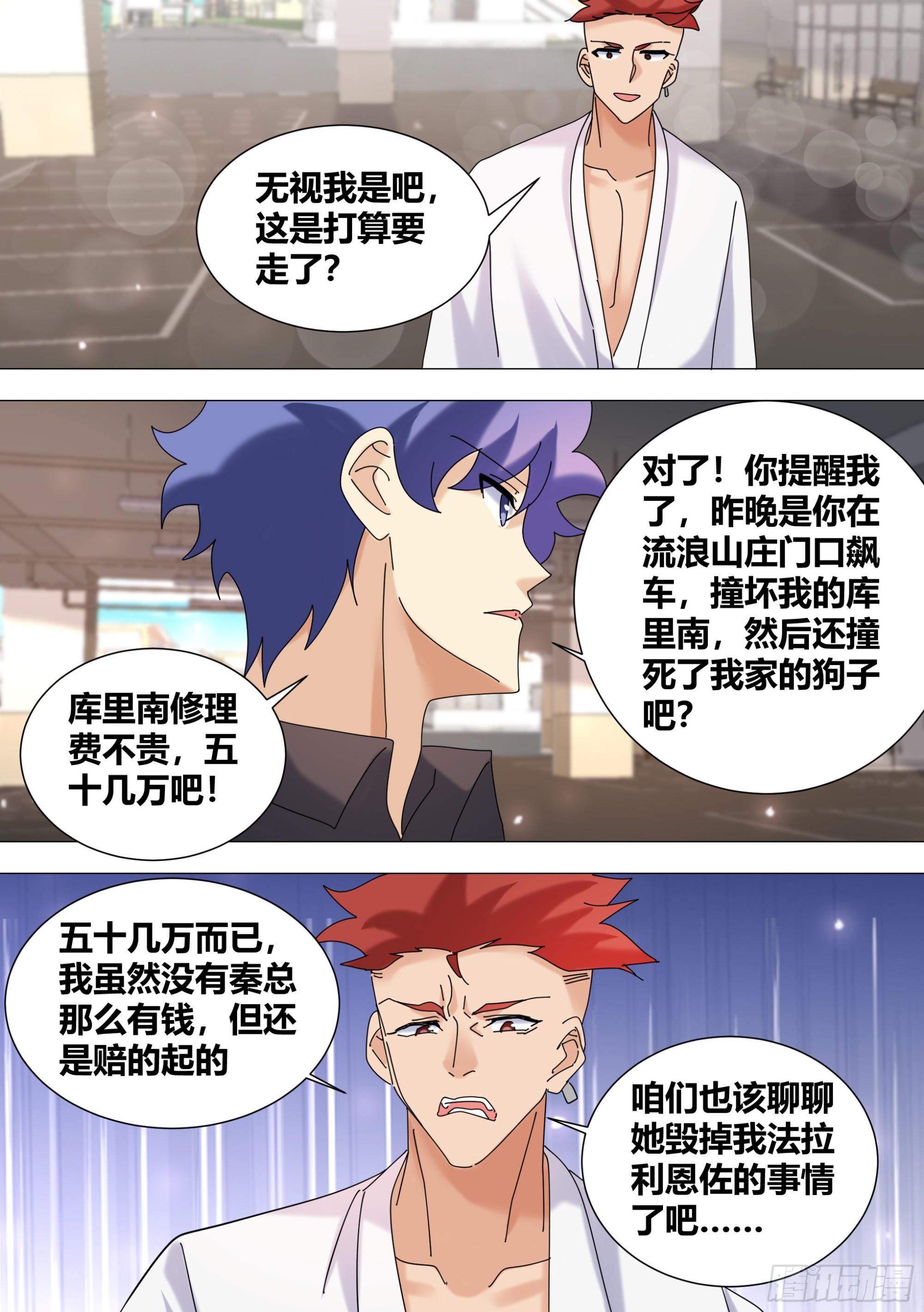 375-一条土狗罢了2