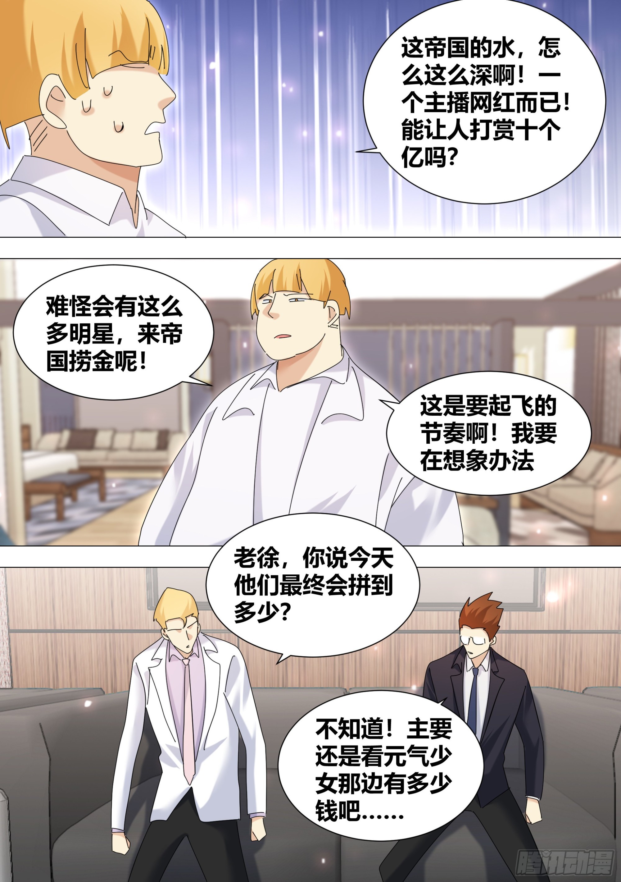 355-这家伙脑子秀逗了吧11