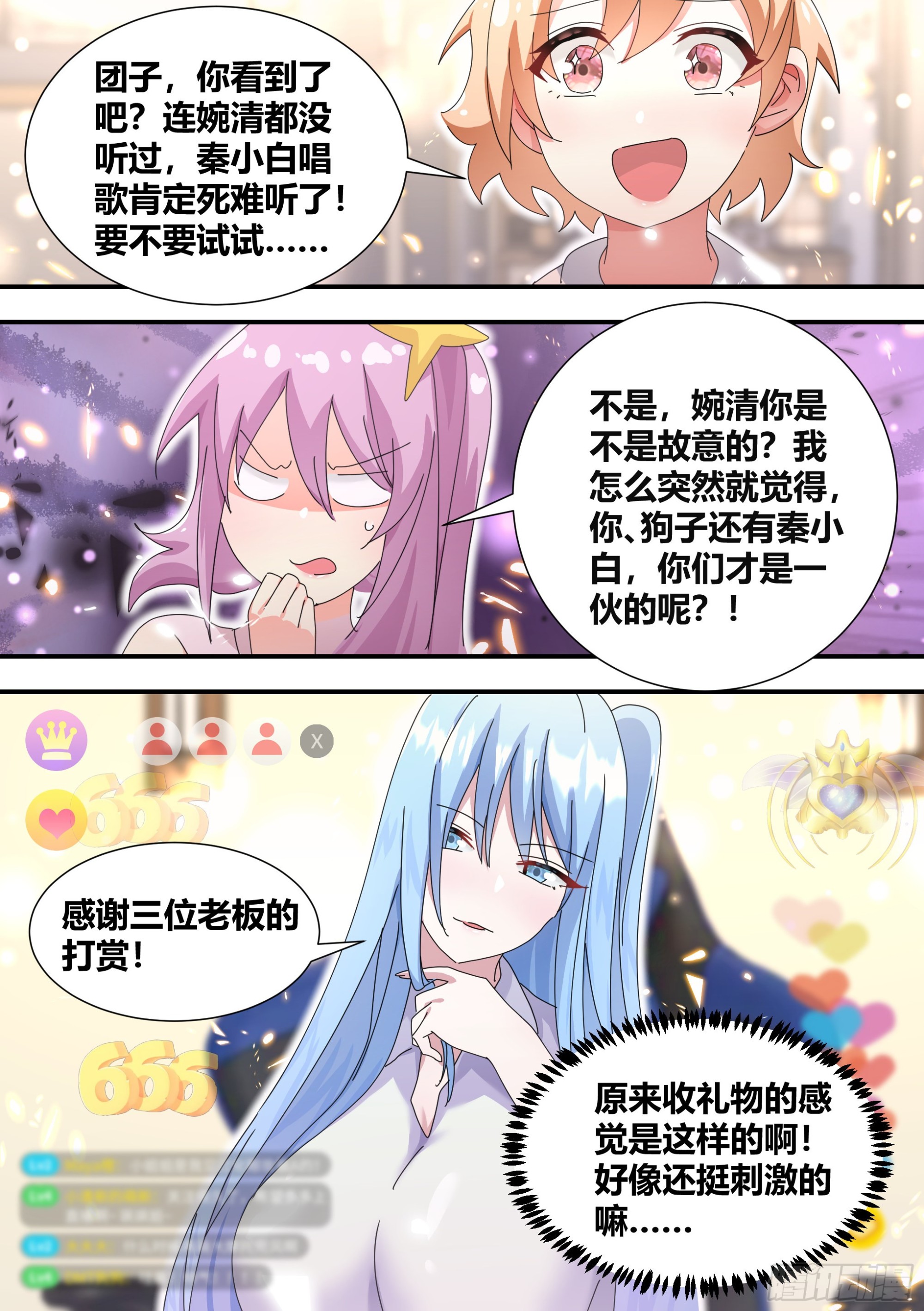 321-超级美少女11