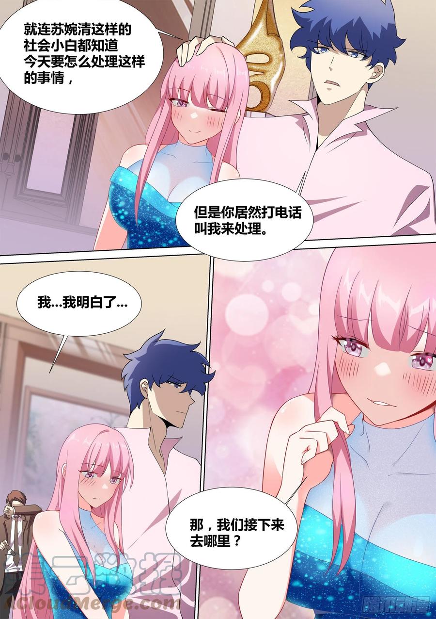 48-爬上婉清的床2