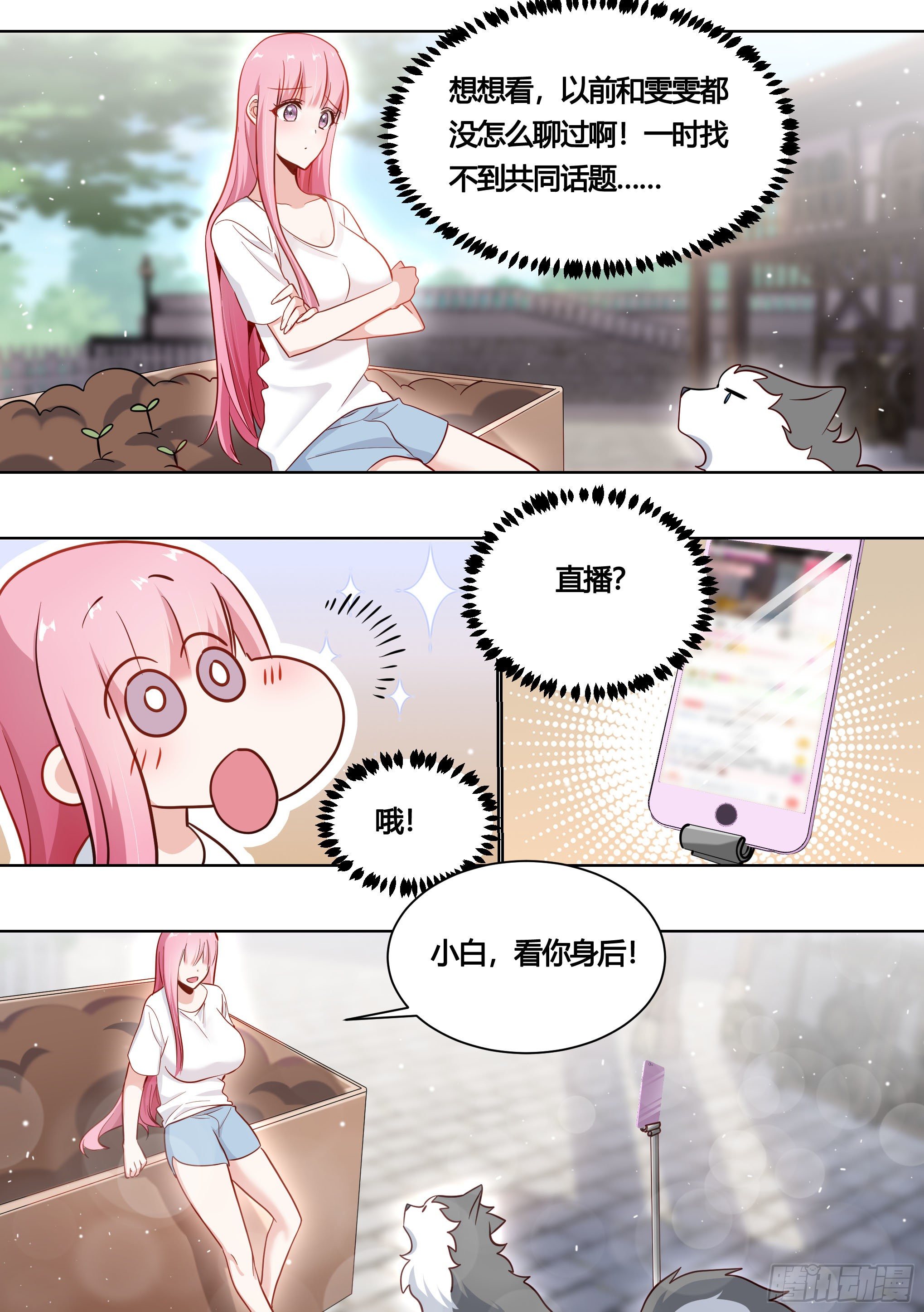 161-药水的威力11