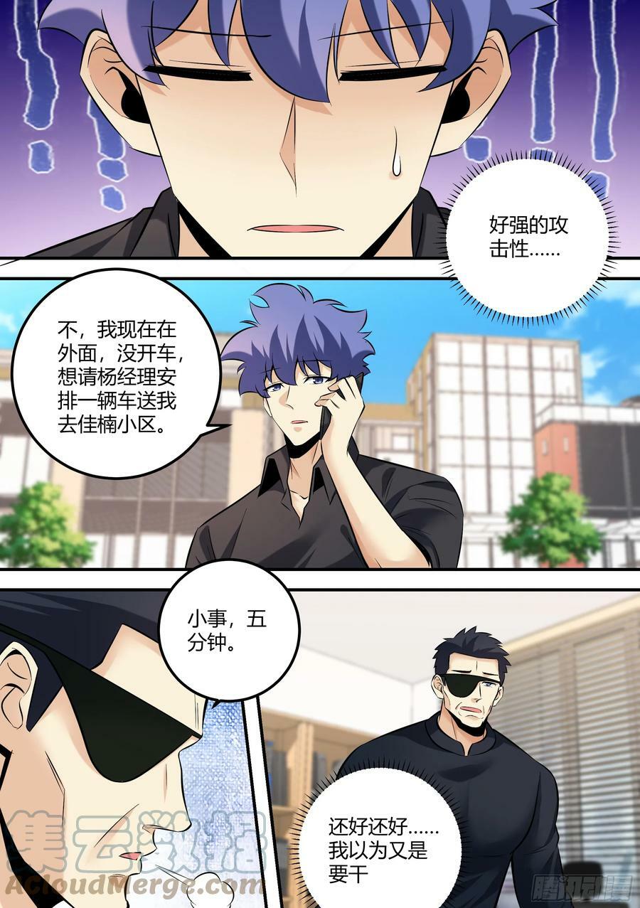 475-婉清受欺负了？6