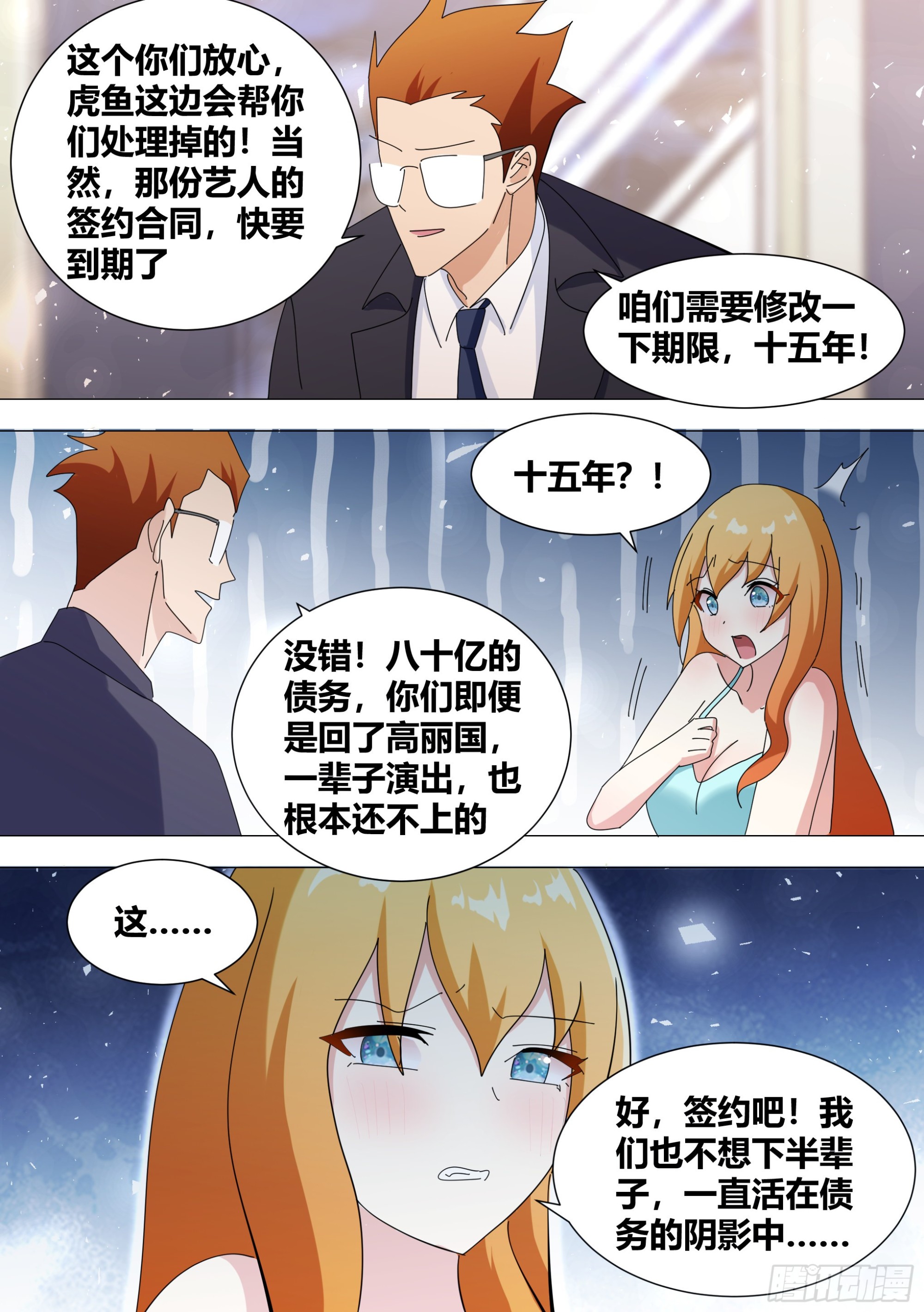 358-好签约吧！11