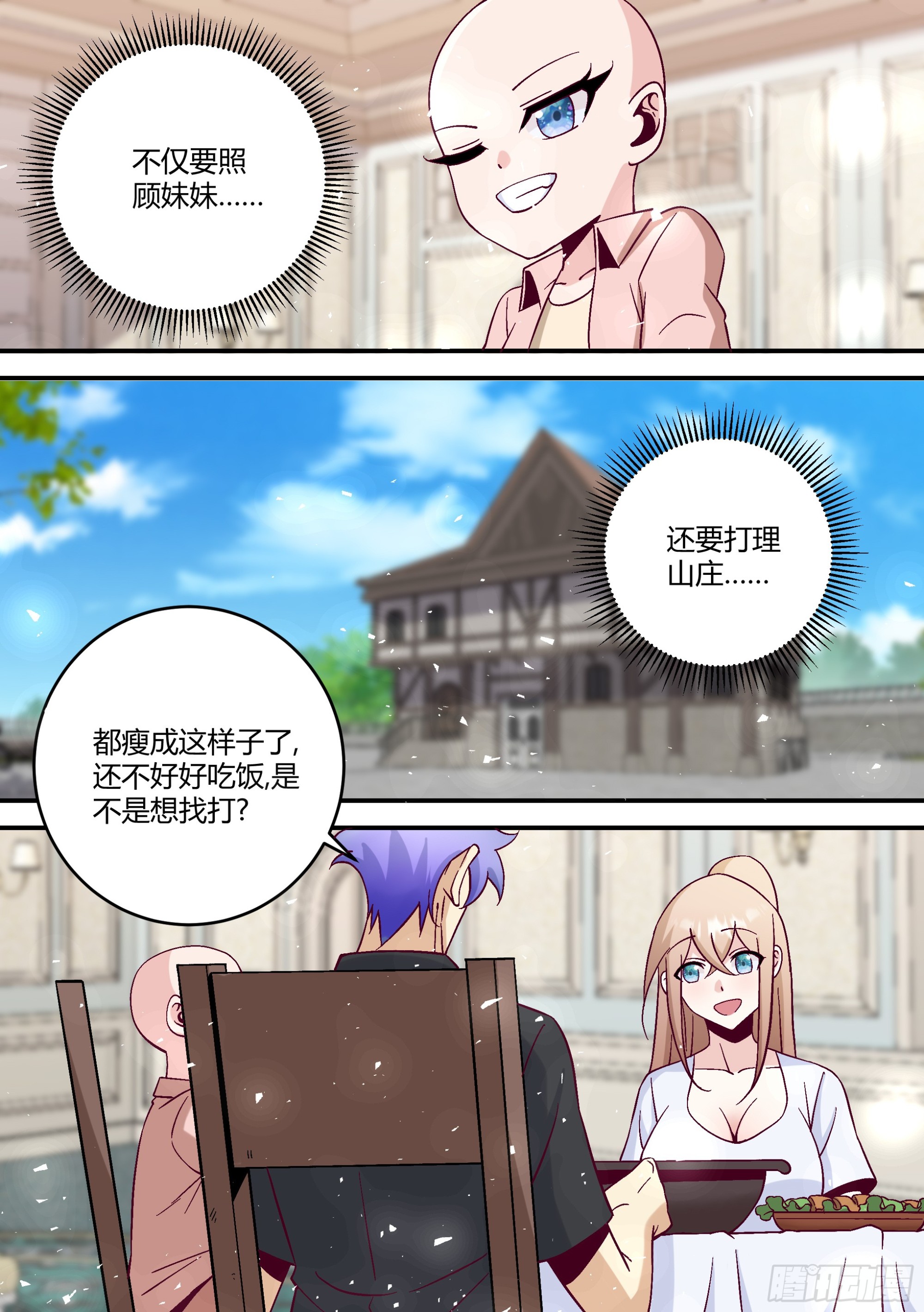 441-怎么有一股熟悉的味道？4